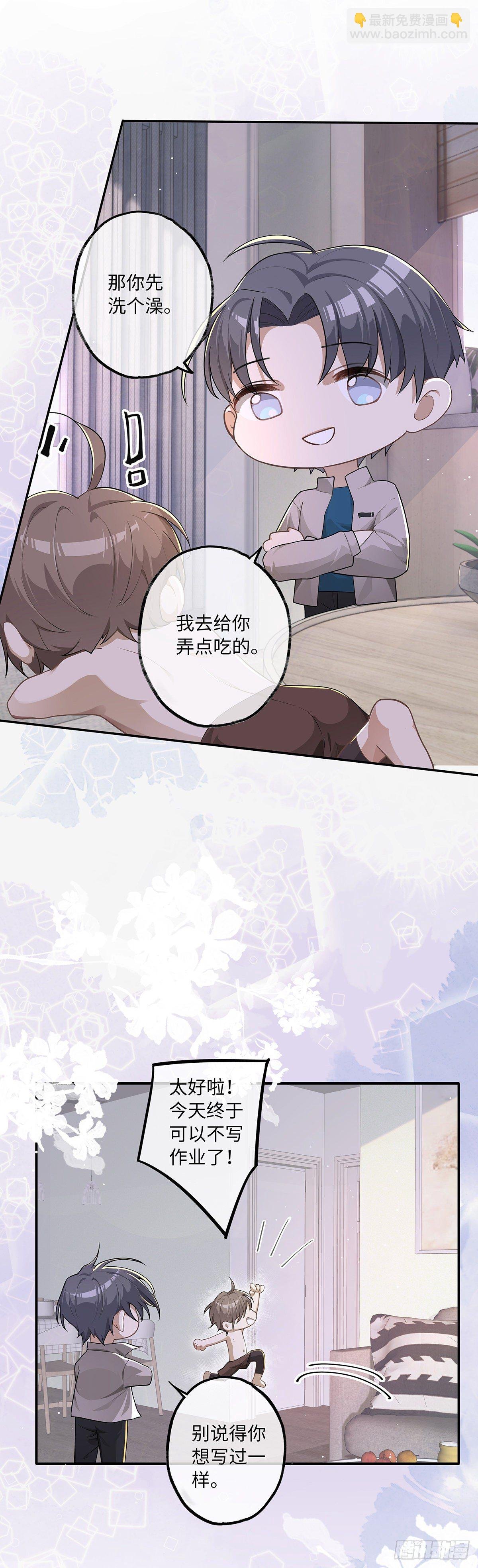 第8话 不要告诉别人哦