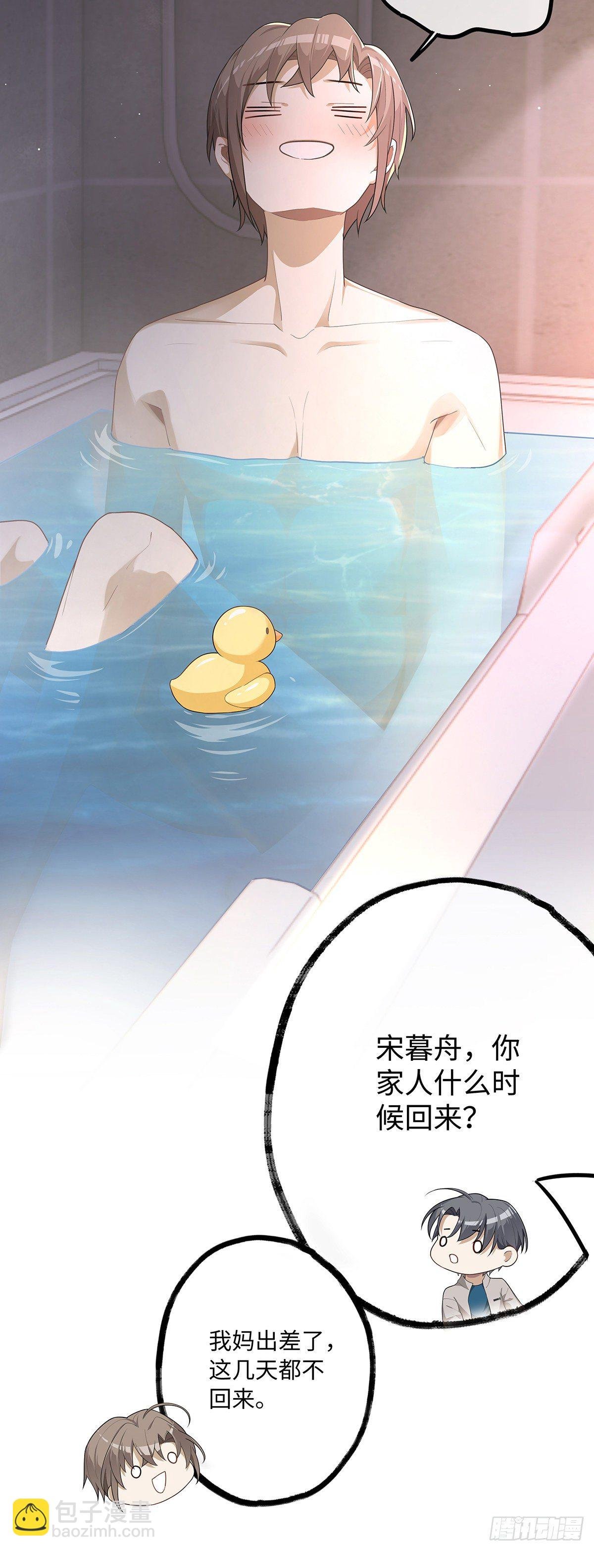 第8话 不要告诉别人哦