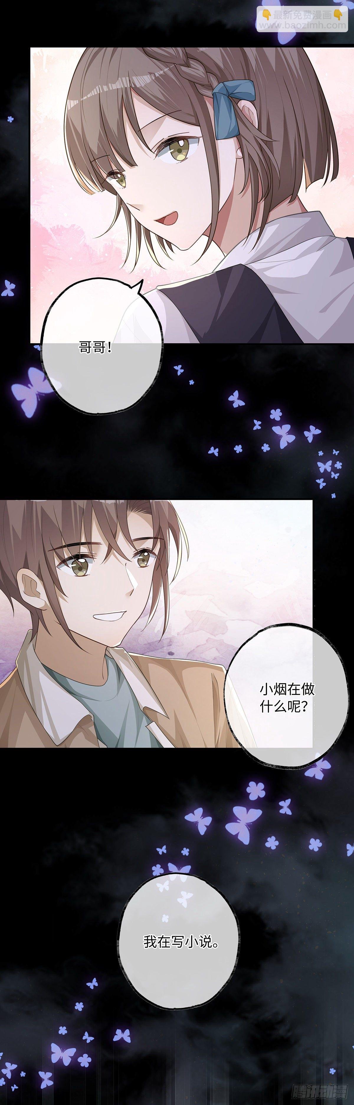第8话 不要告诉别人哦