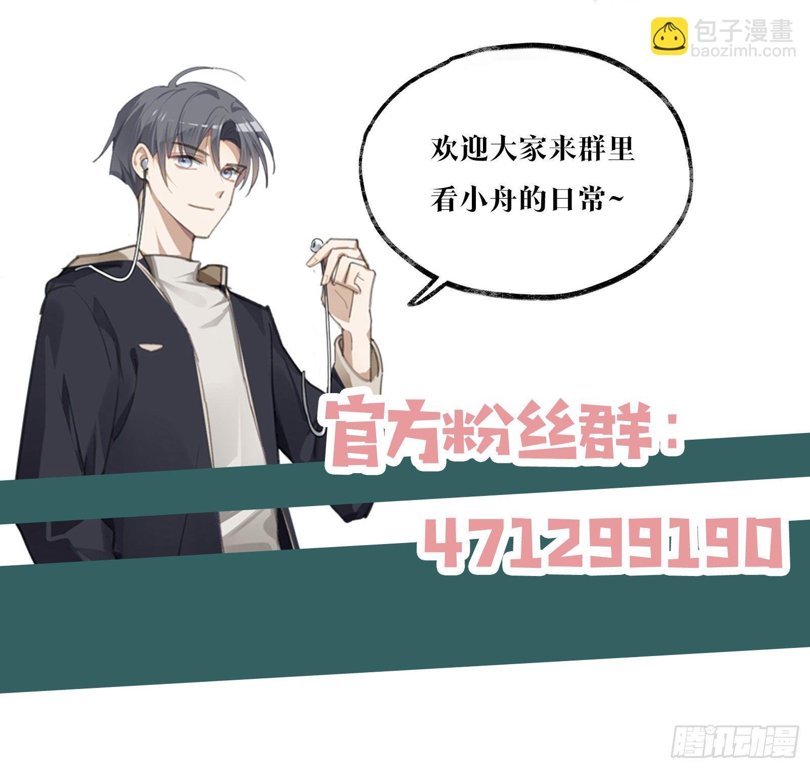 第8话 不要告诉别人哦