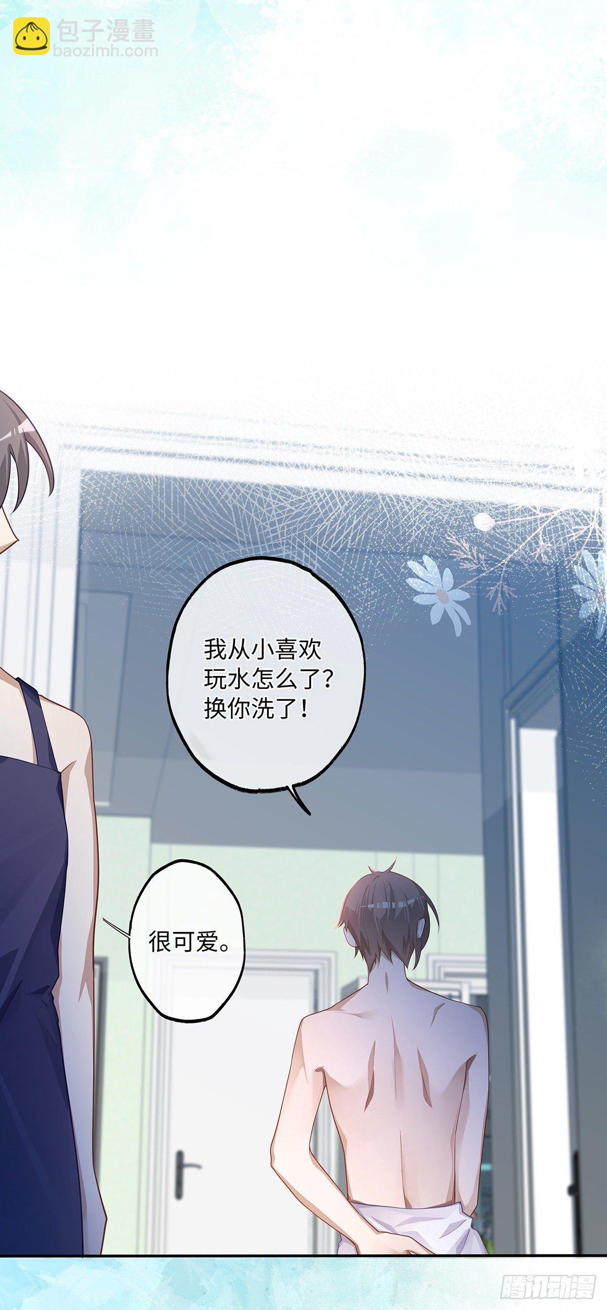 第9话 很可爱
