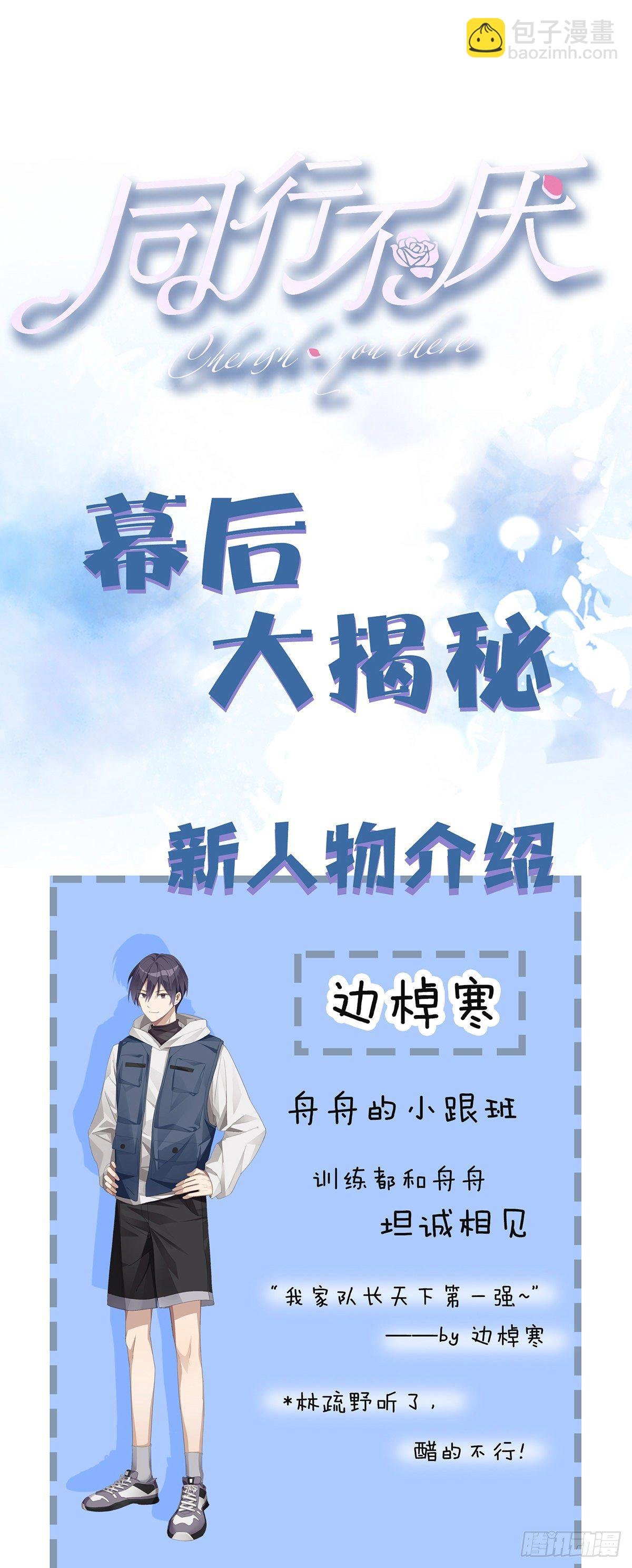 第9话 很可爱