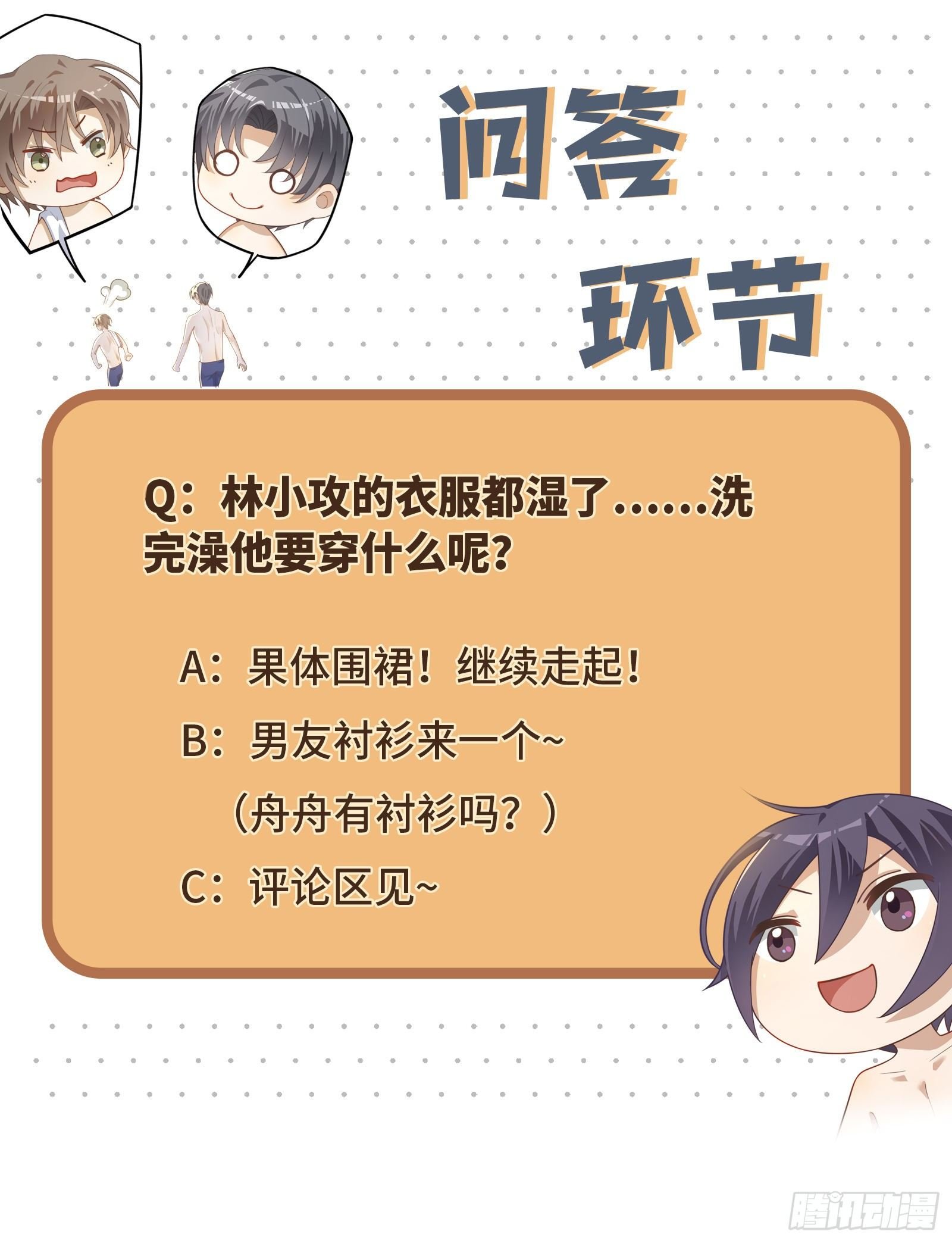 第9话 很可爱