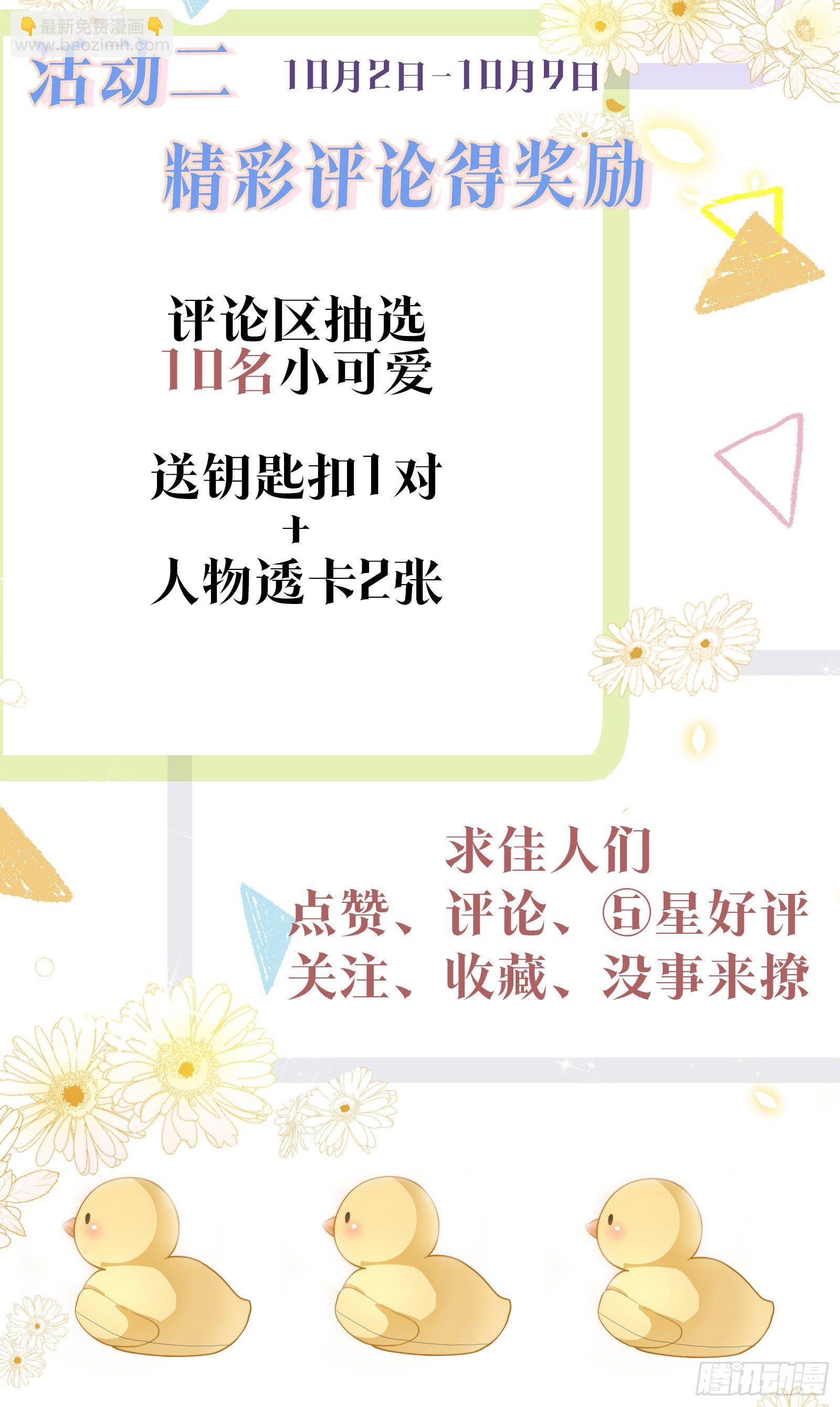第9话 很可爱
