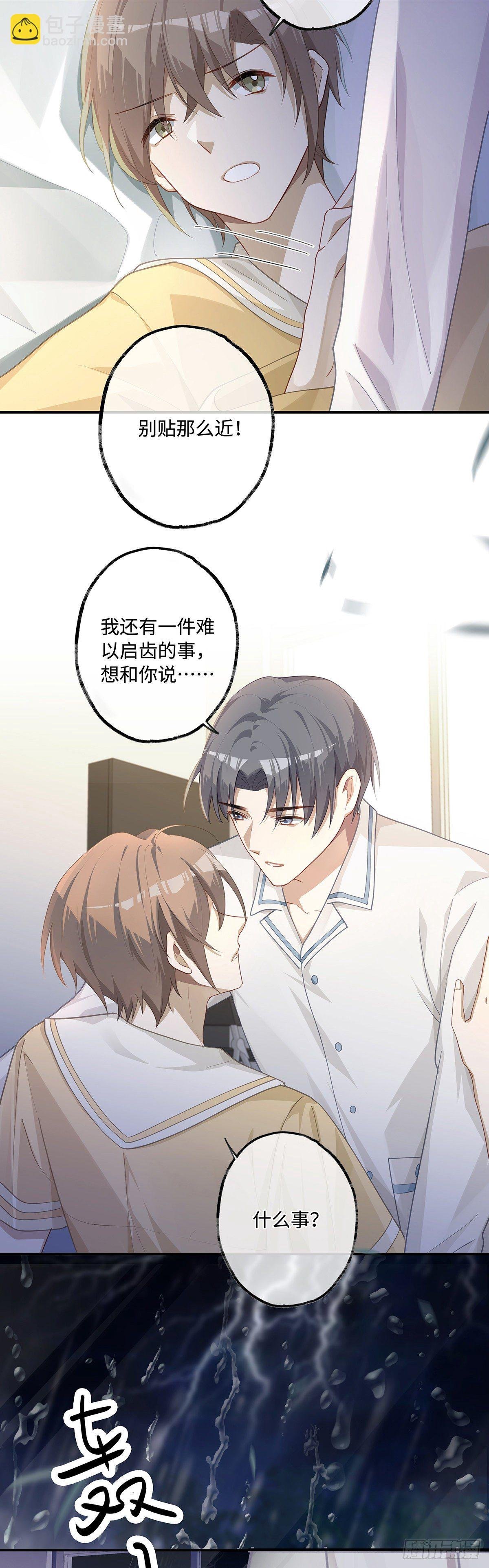 第10话 一个人睡不着