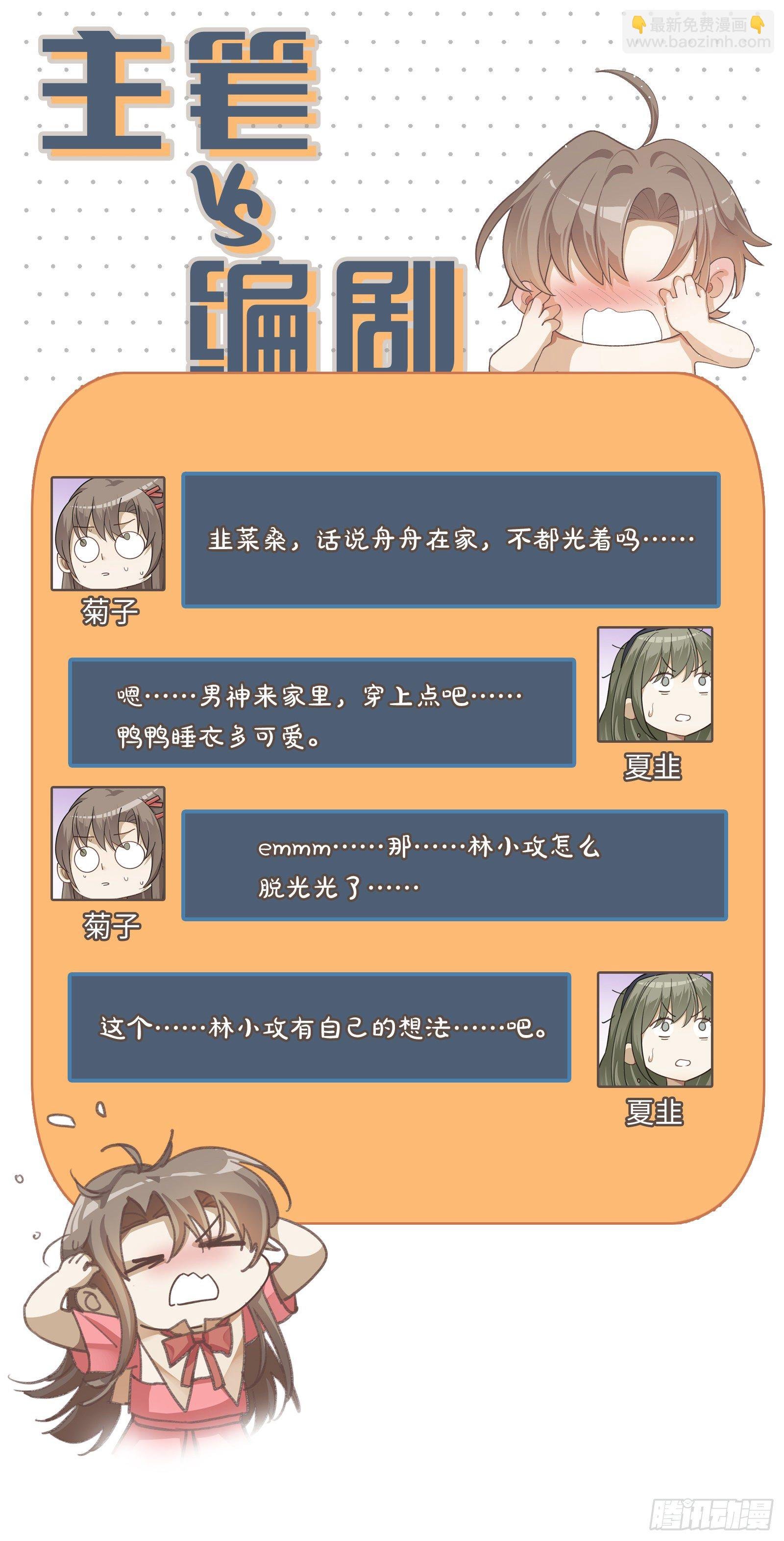 第10话 一个人睡不着