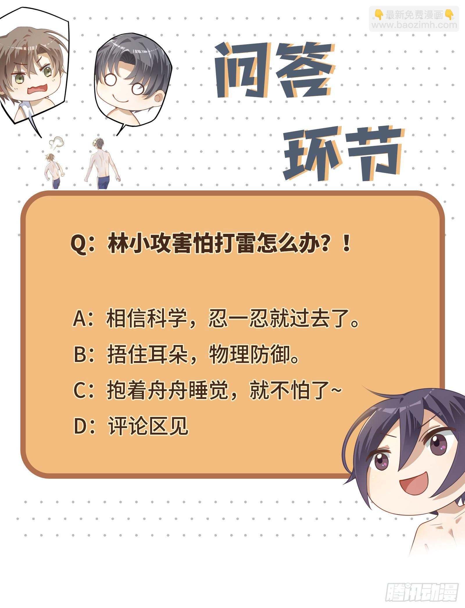 第10话 一个人睡不着