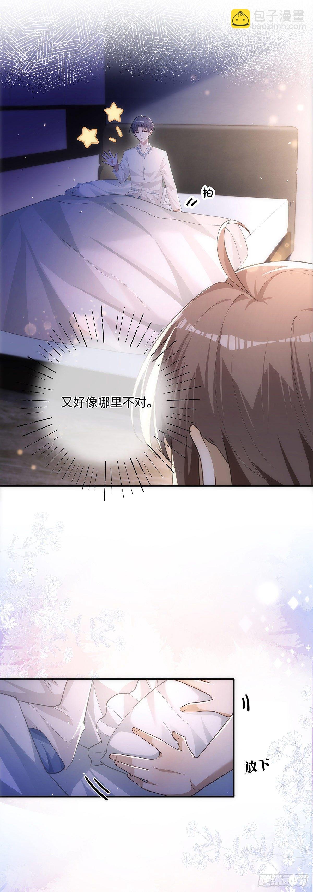 第11话 晚安
