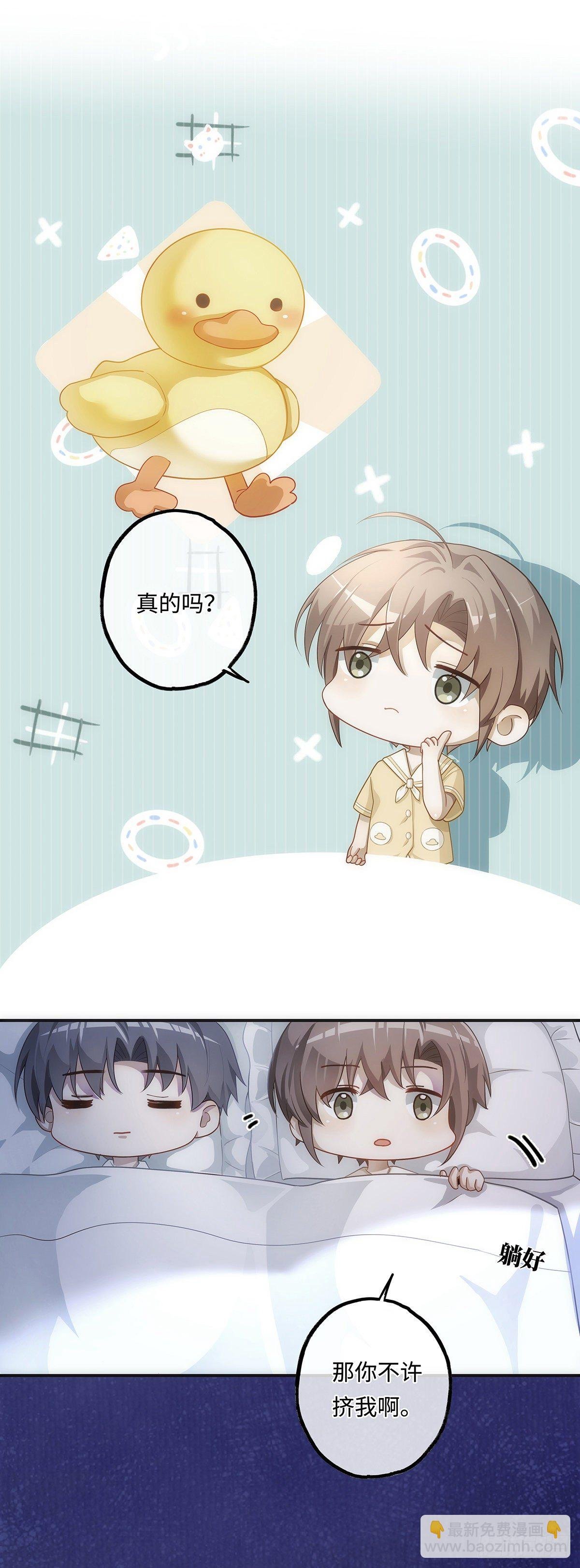 第11话 晚安