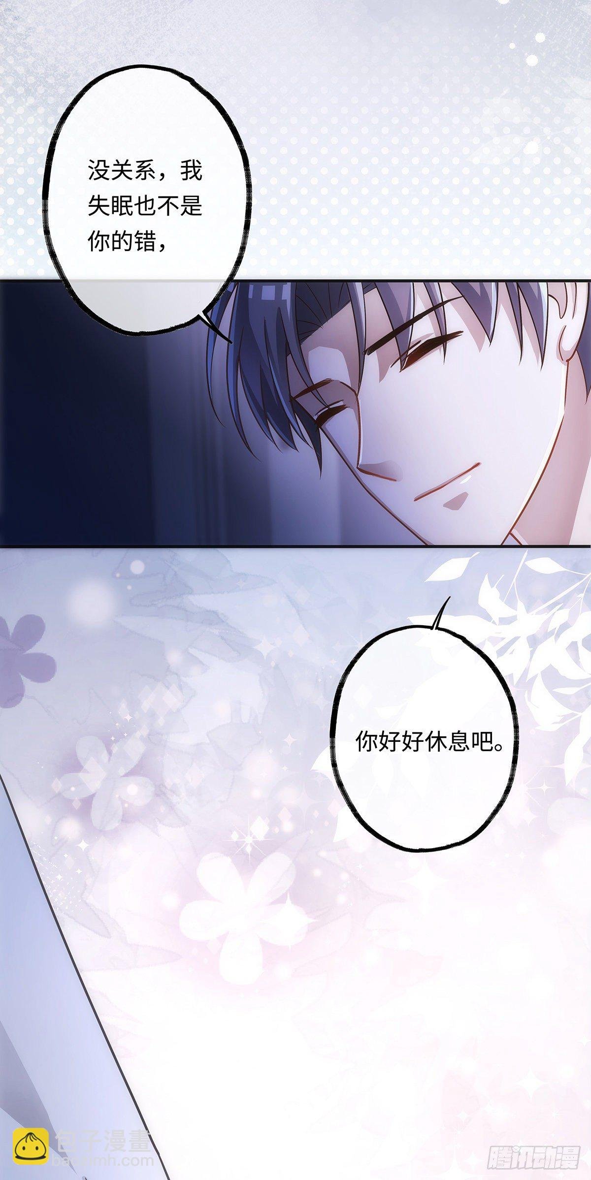 第11话 晚安