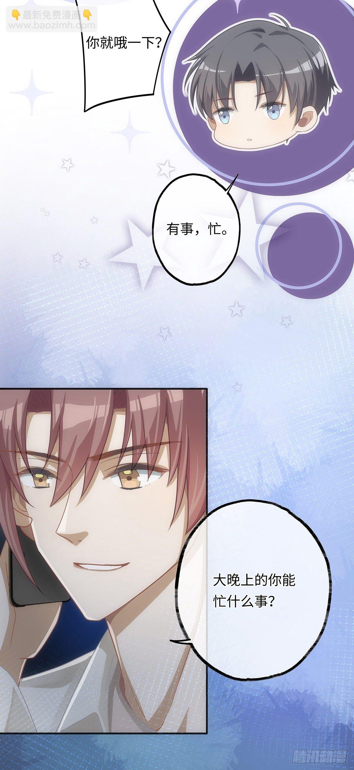 第11话 晚安