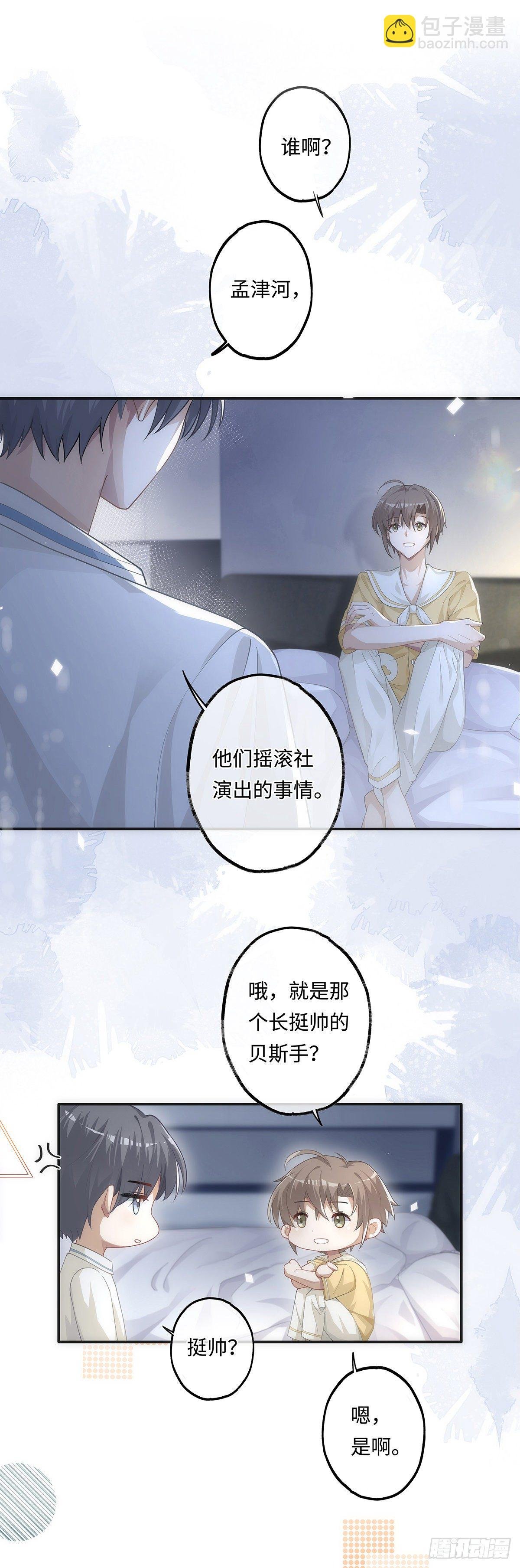 第11话 晚安