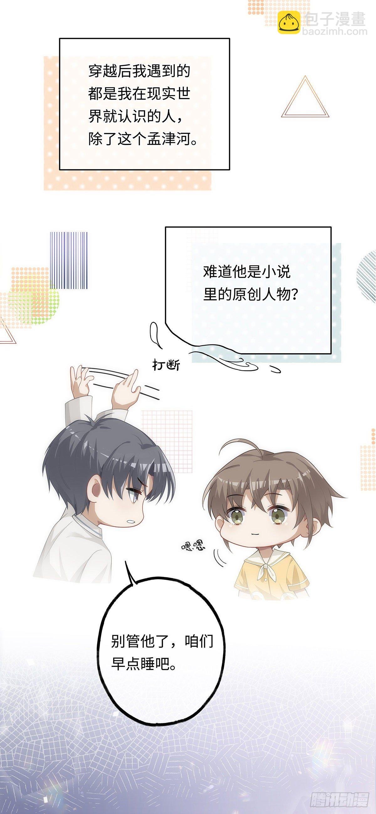 第11话 晚安