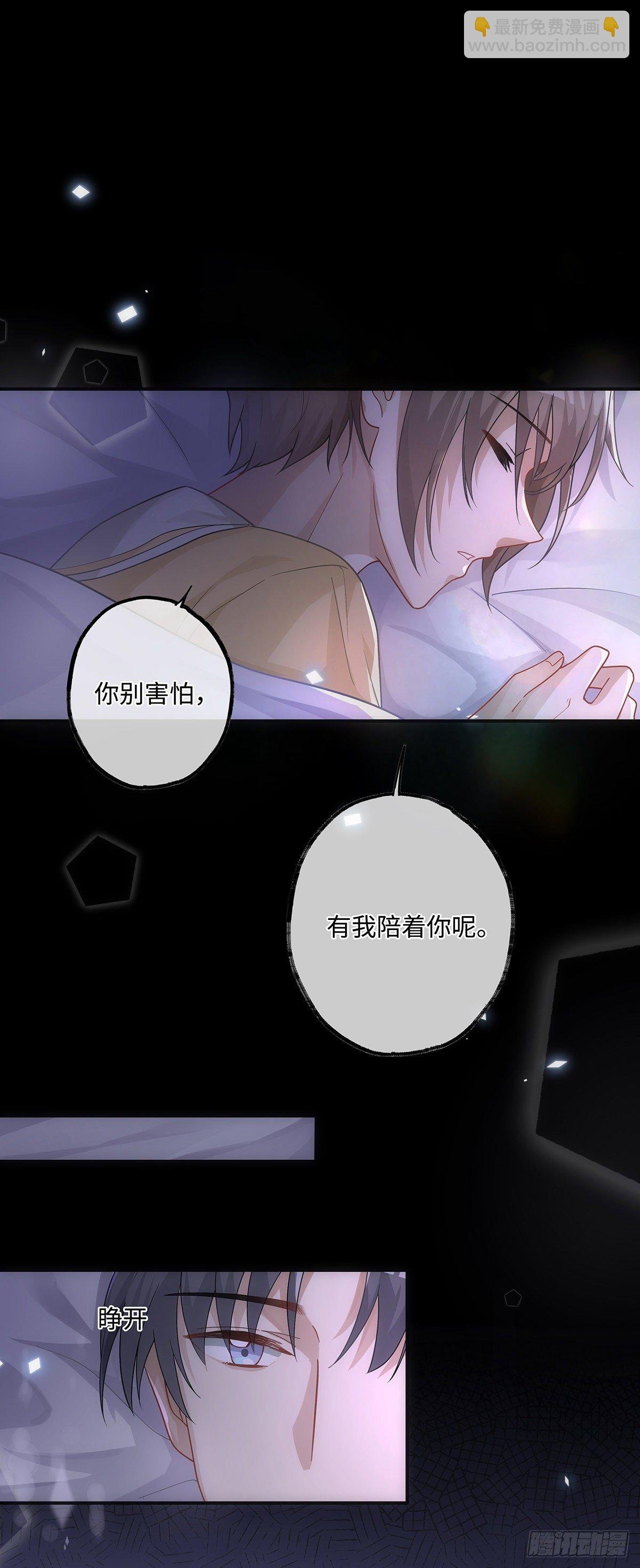 第11话 晚安