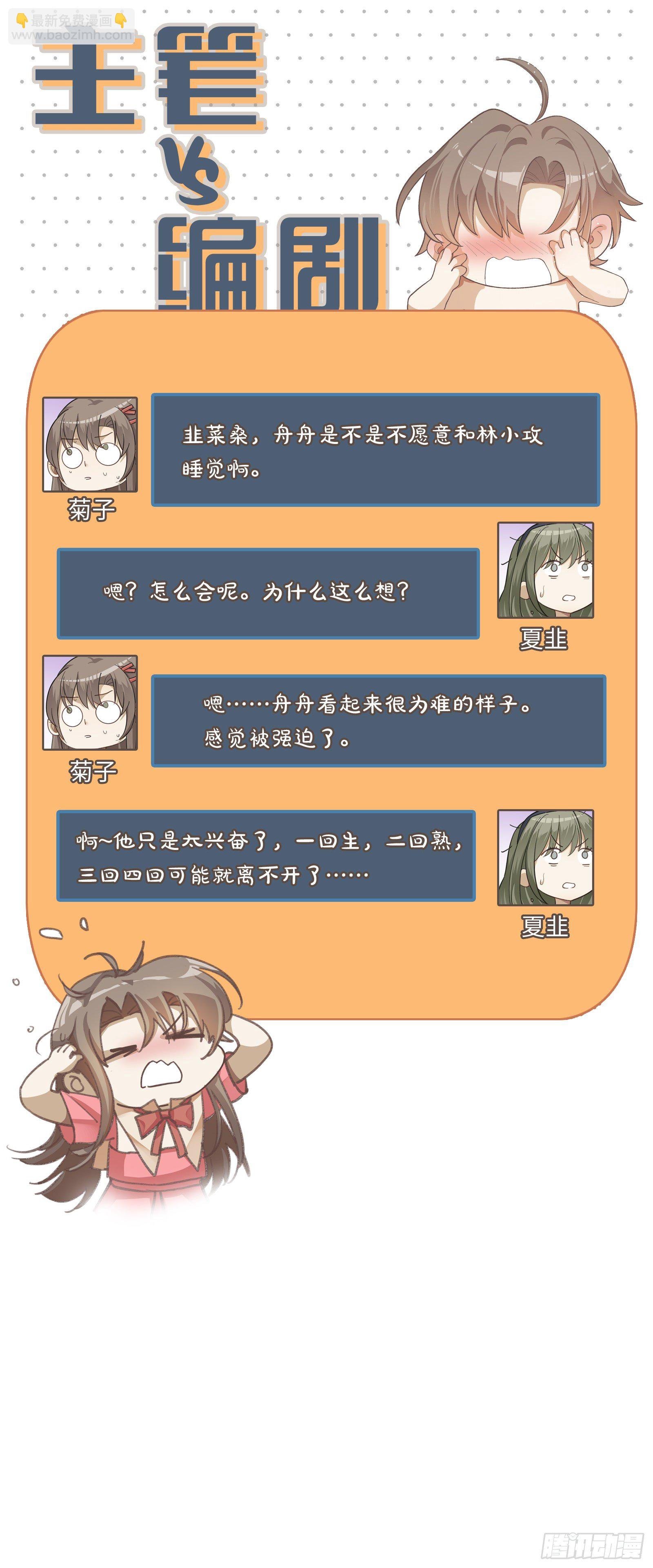 第11话 晚安