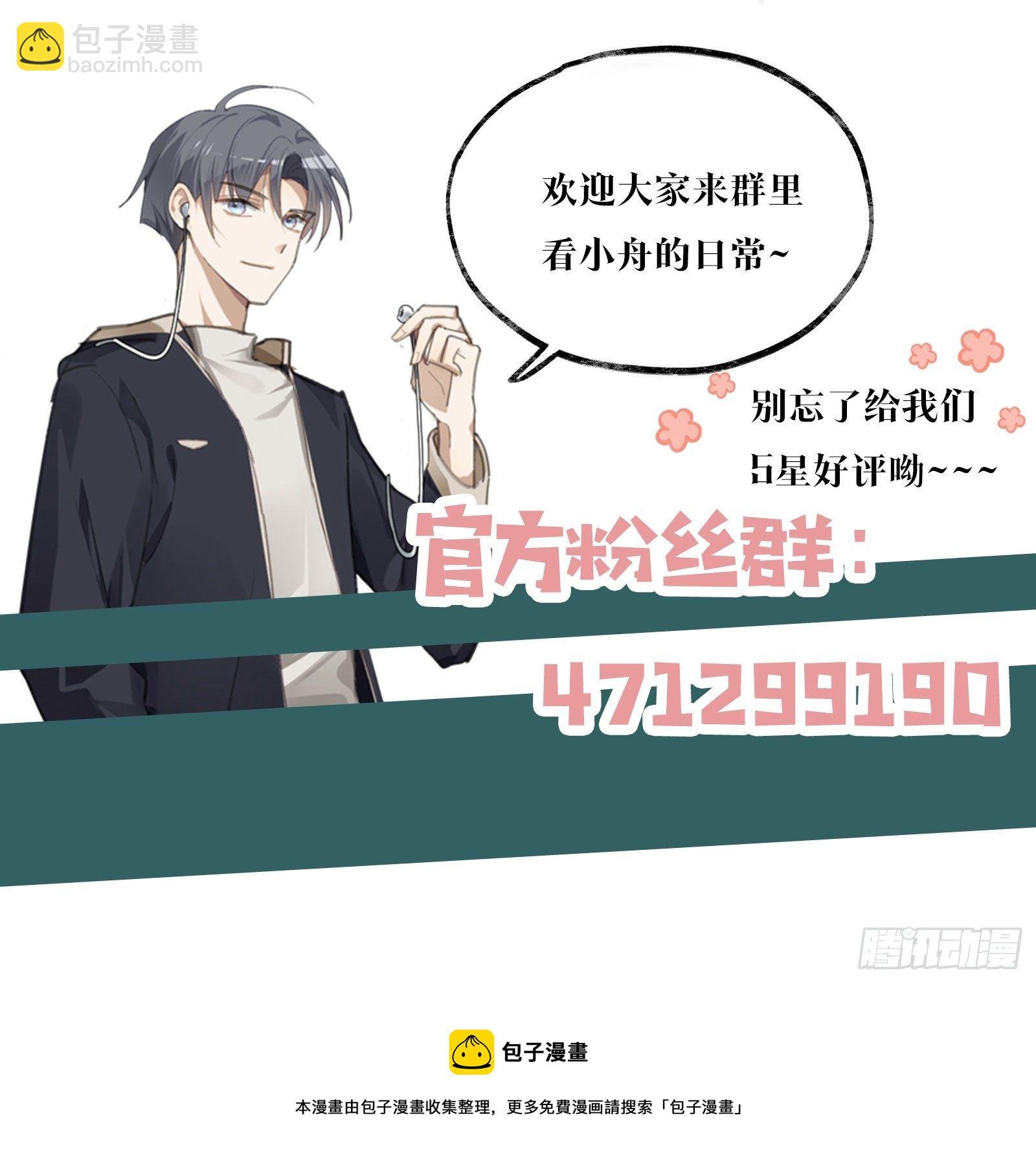 第11话 晚安