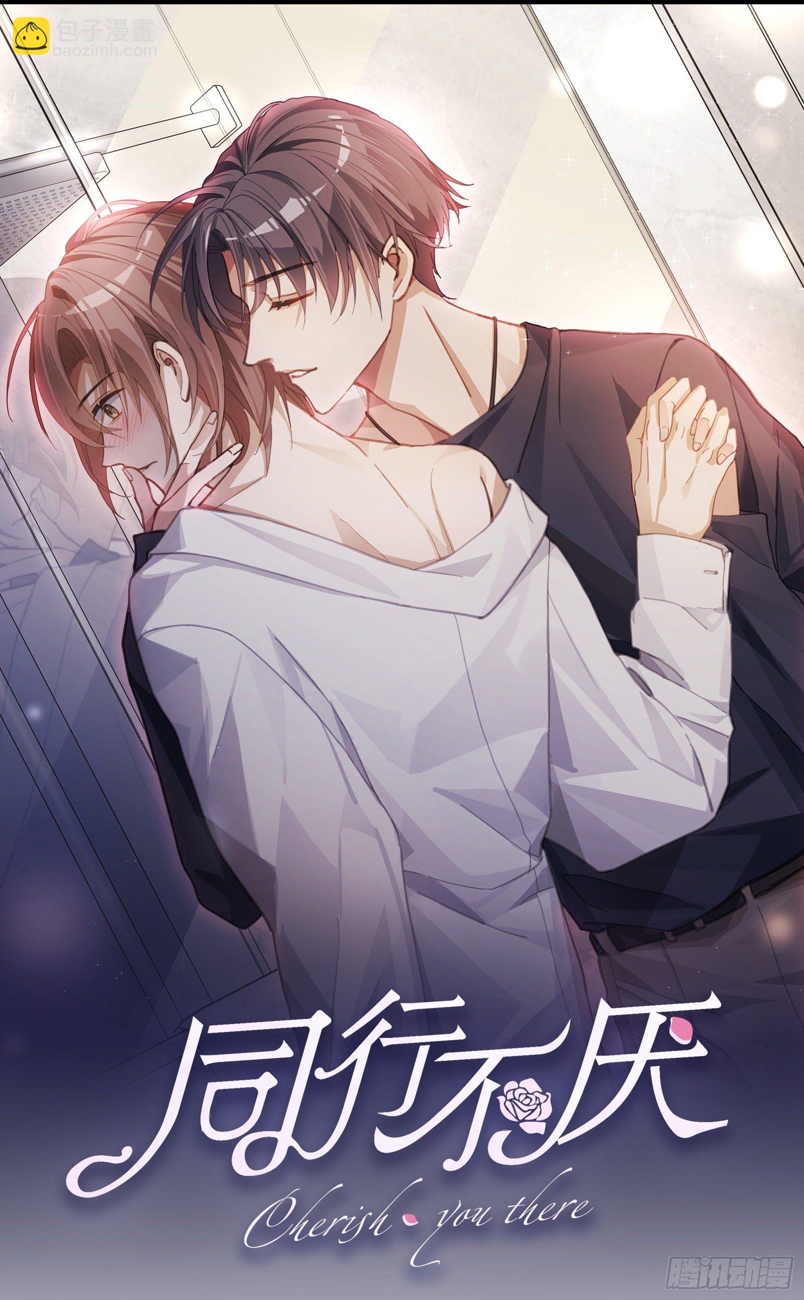 第13话 我就是喜欢他