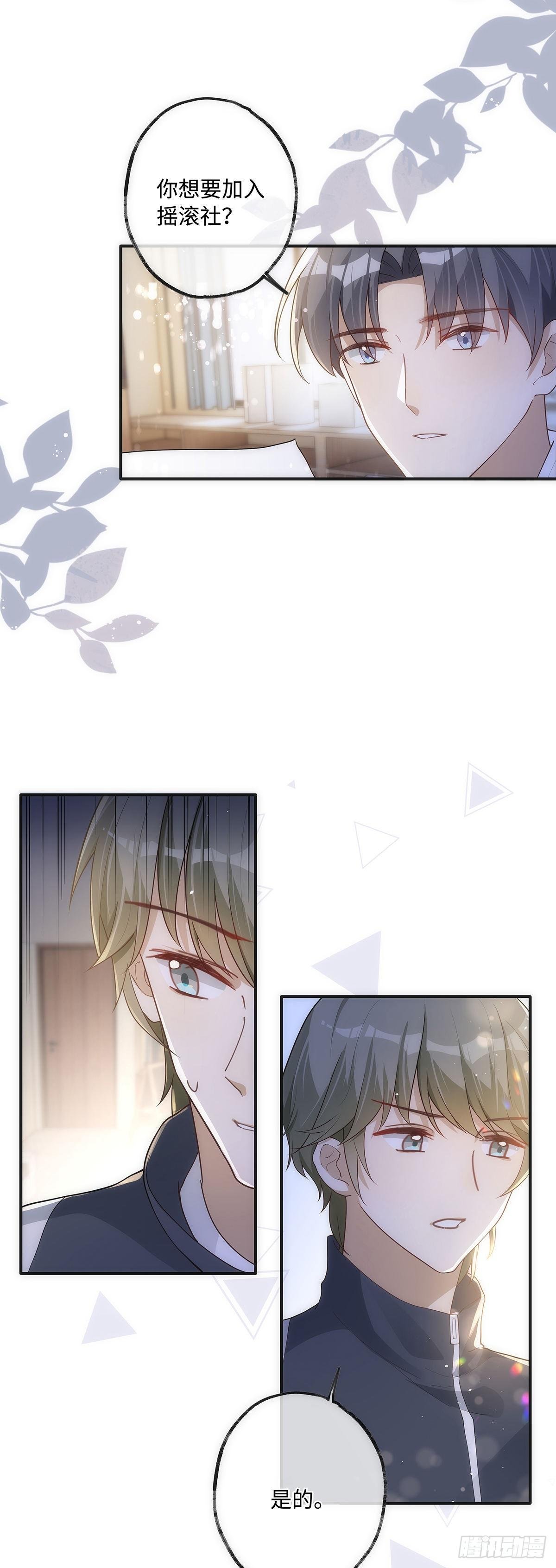 第13话 我就是喜欢他