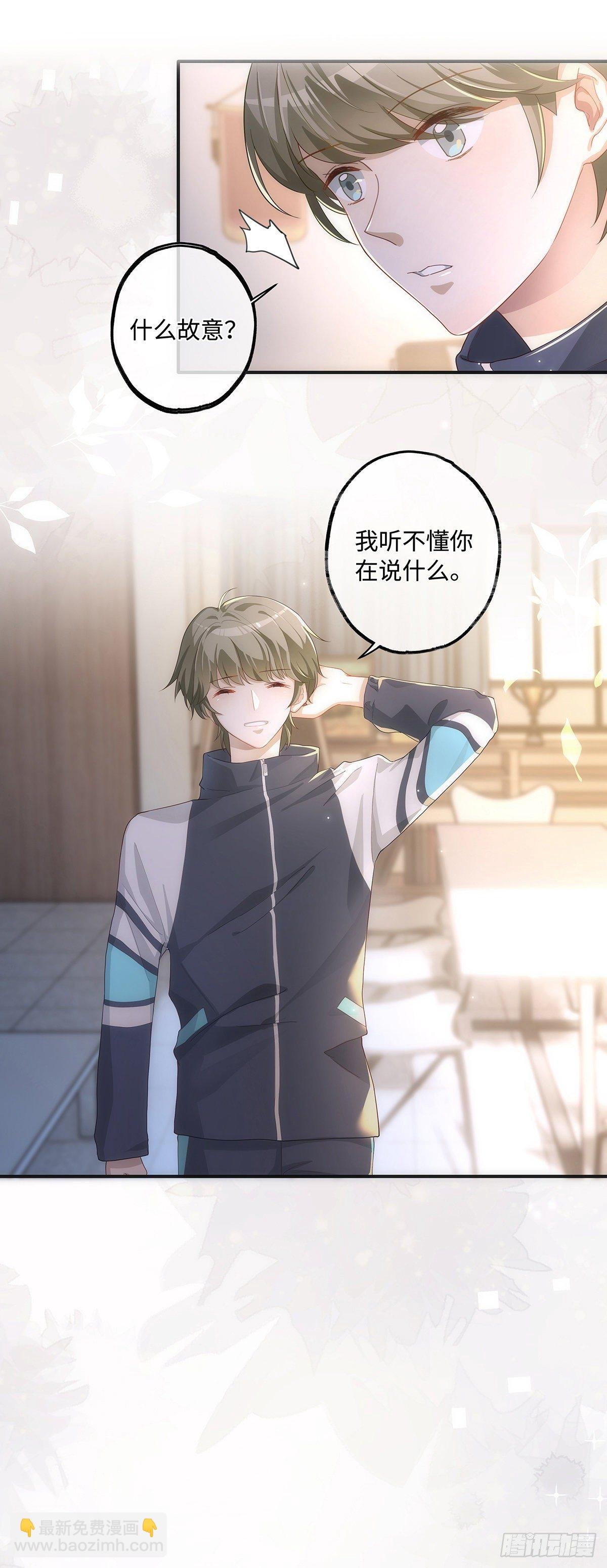 第13话 我就是喜欢他