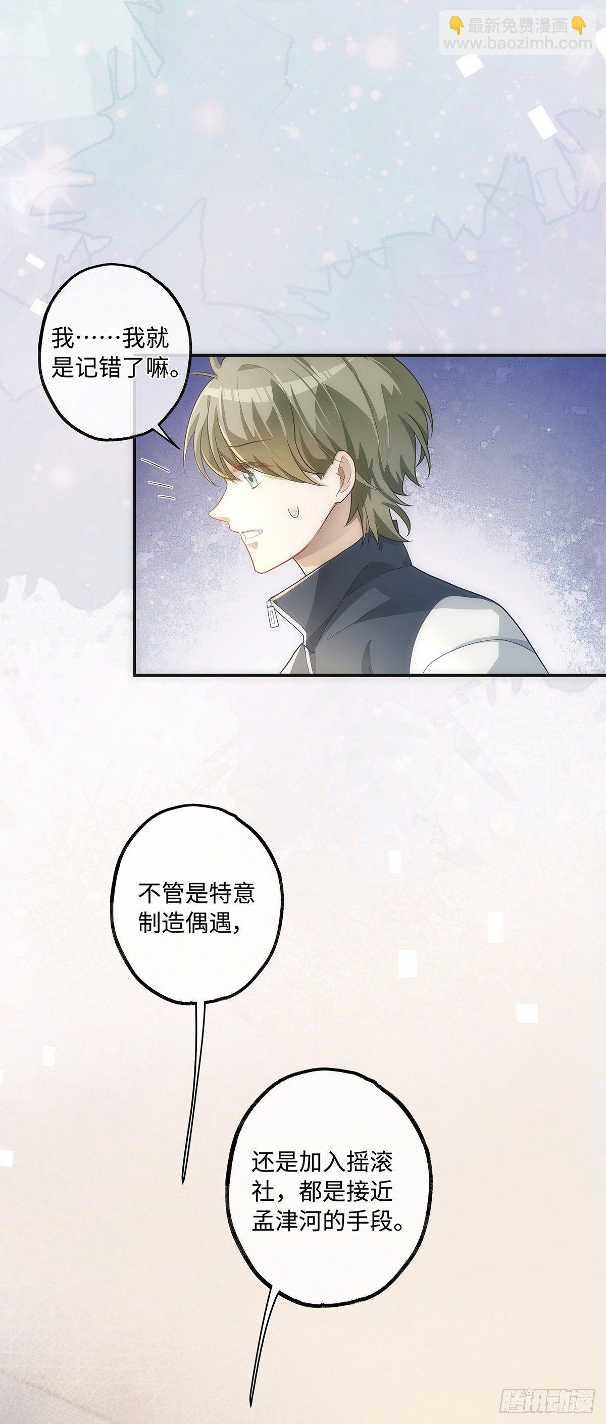 第13话 我就是喜欢他