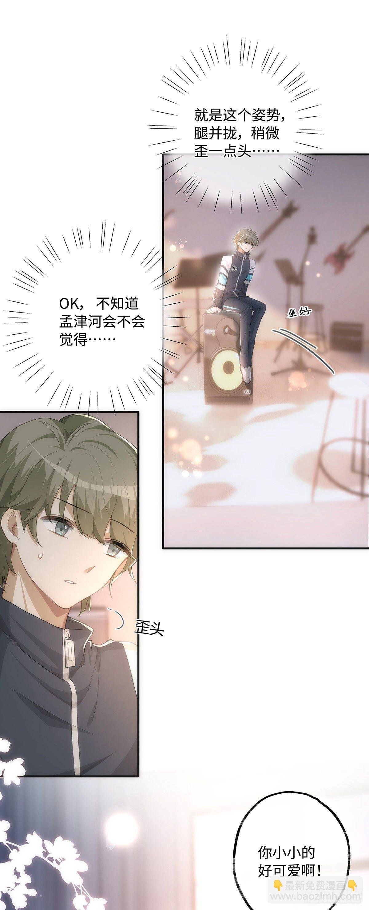 第13话 我就是喜欢他