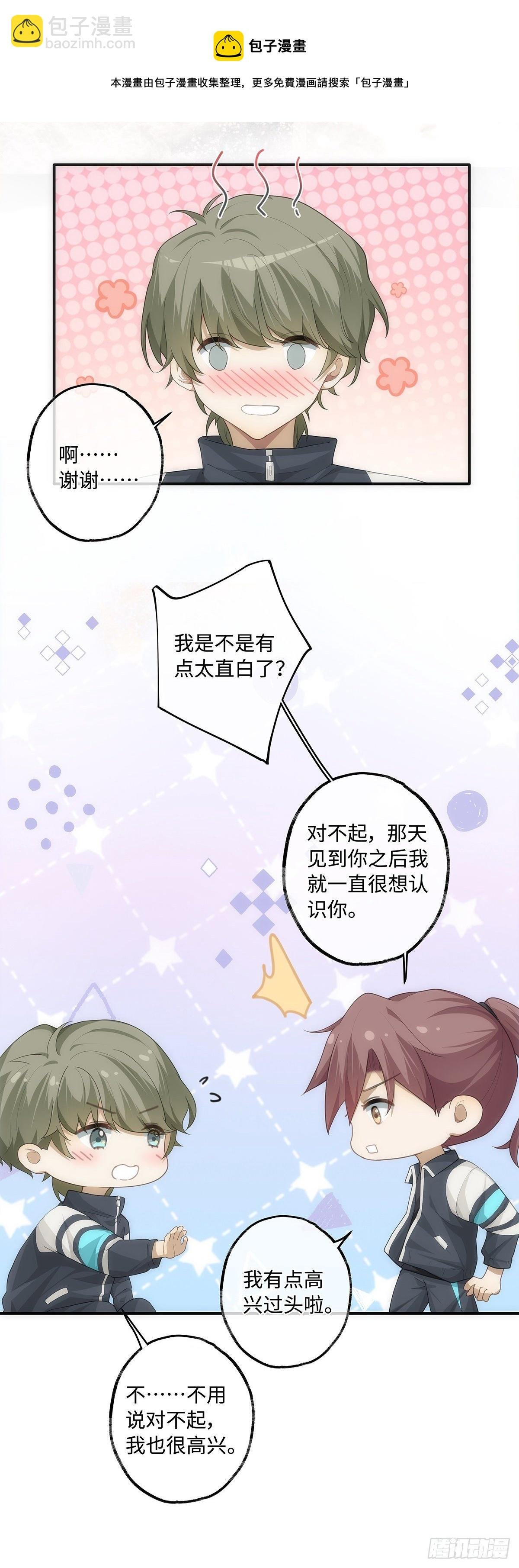 第13话 我就是喜欢他