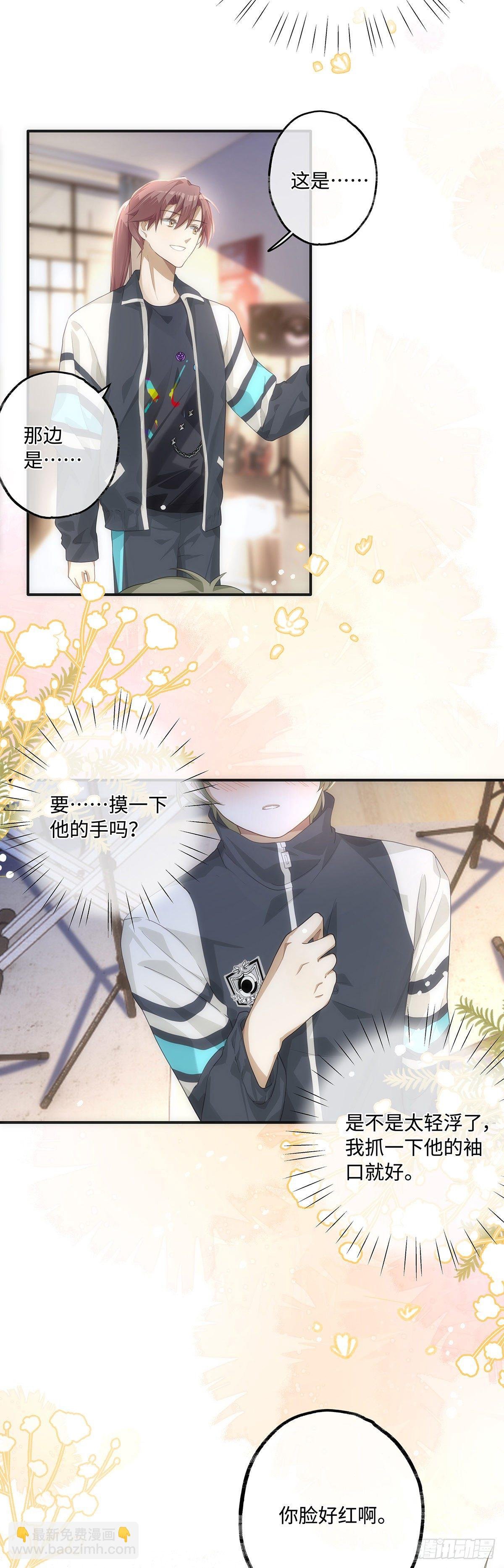 第13话 我就是喜欢他
