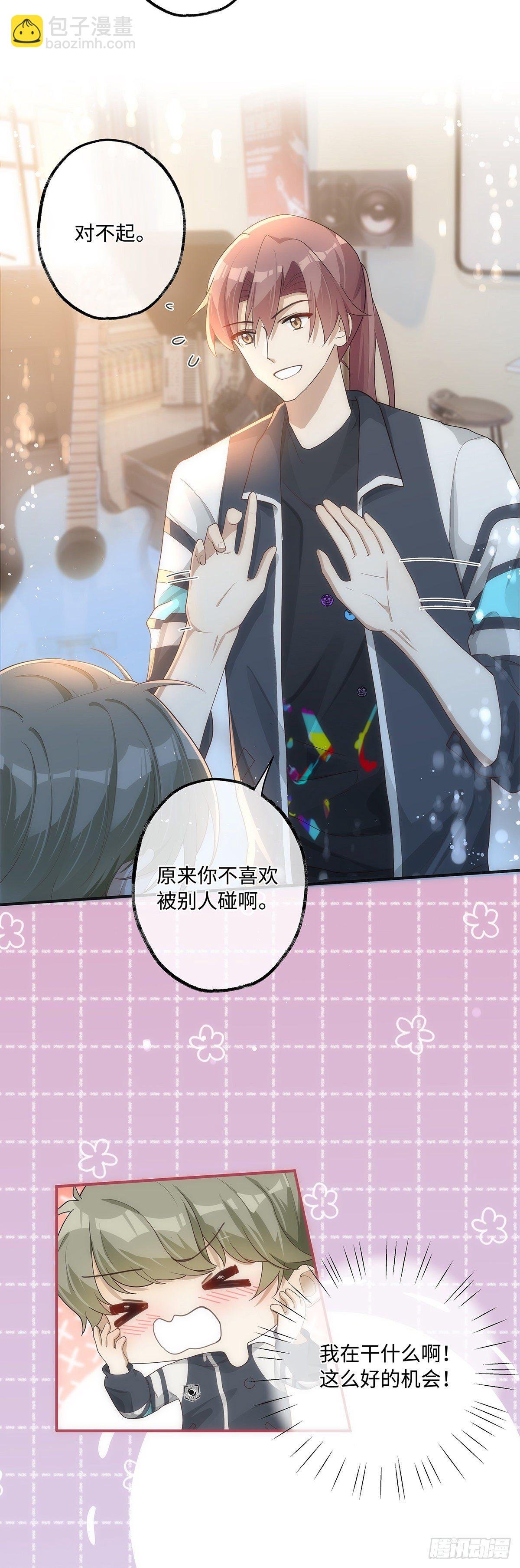 第13话 我就是喜欢他