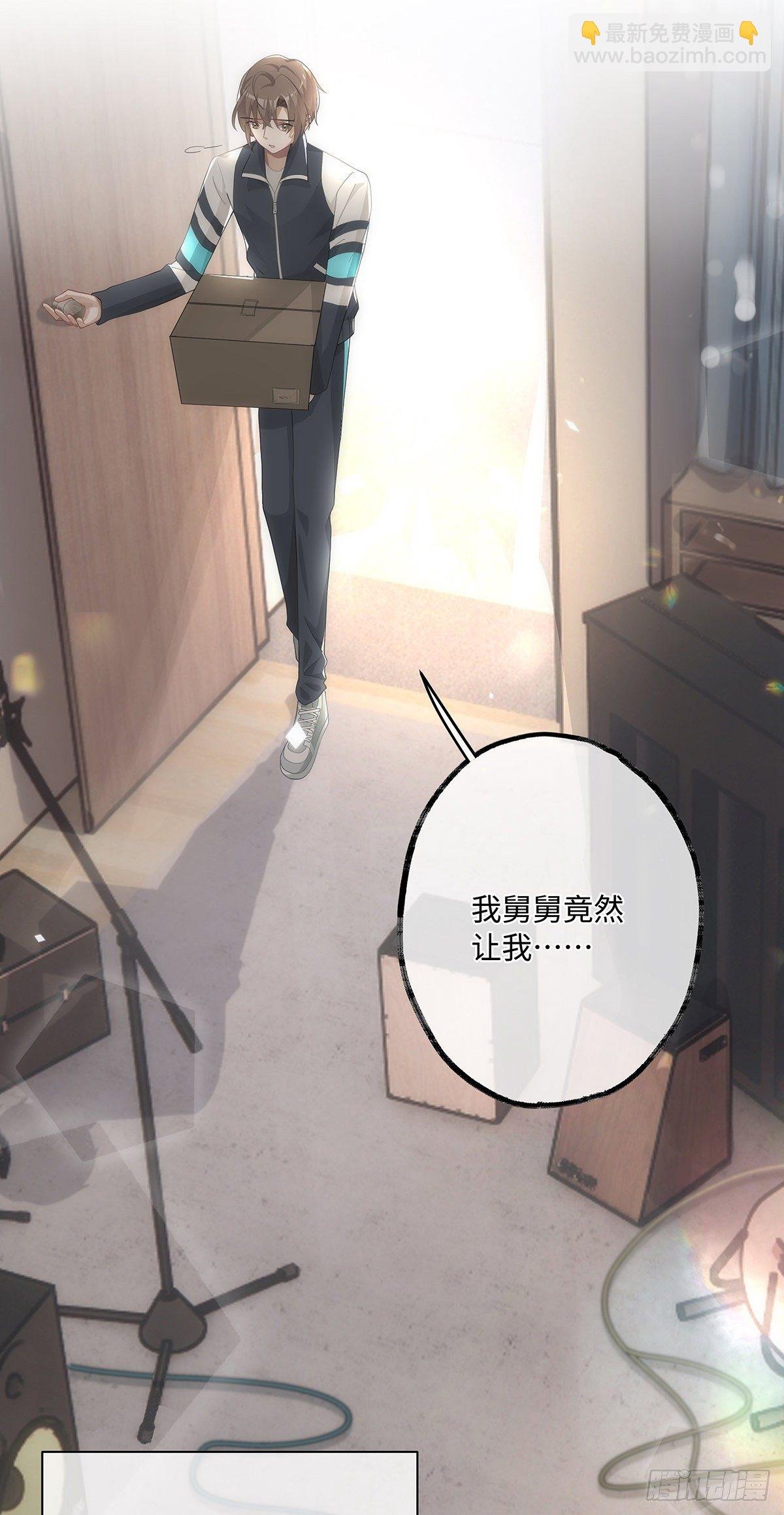 第13话 我就是喜欢他