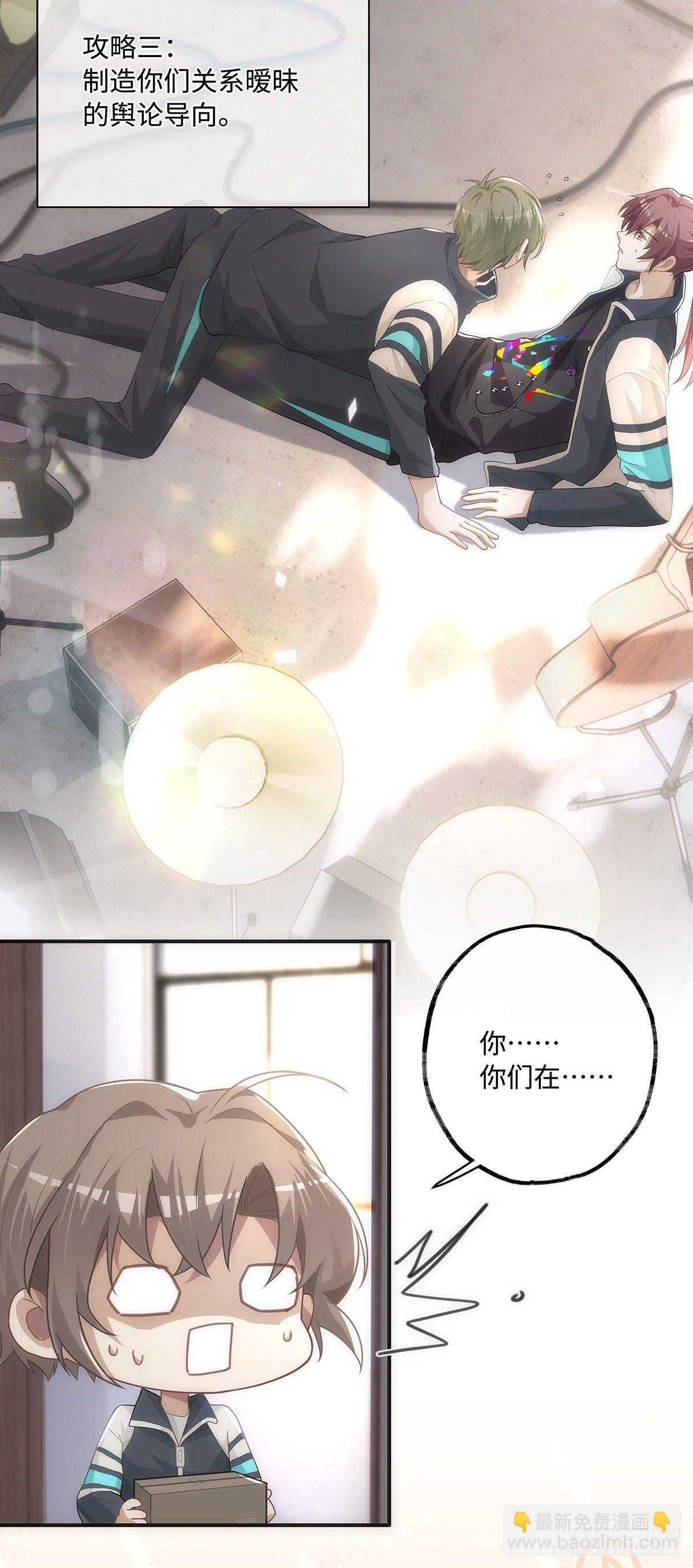 第13话 我就是喜欢他