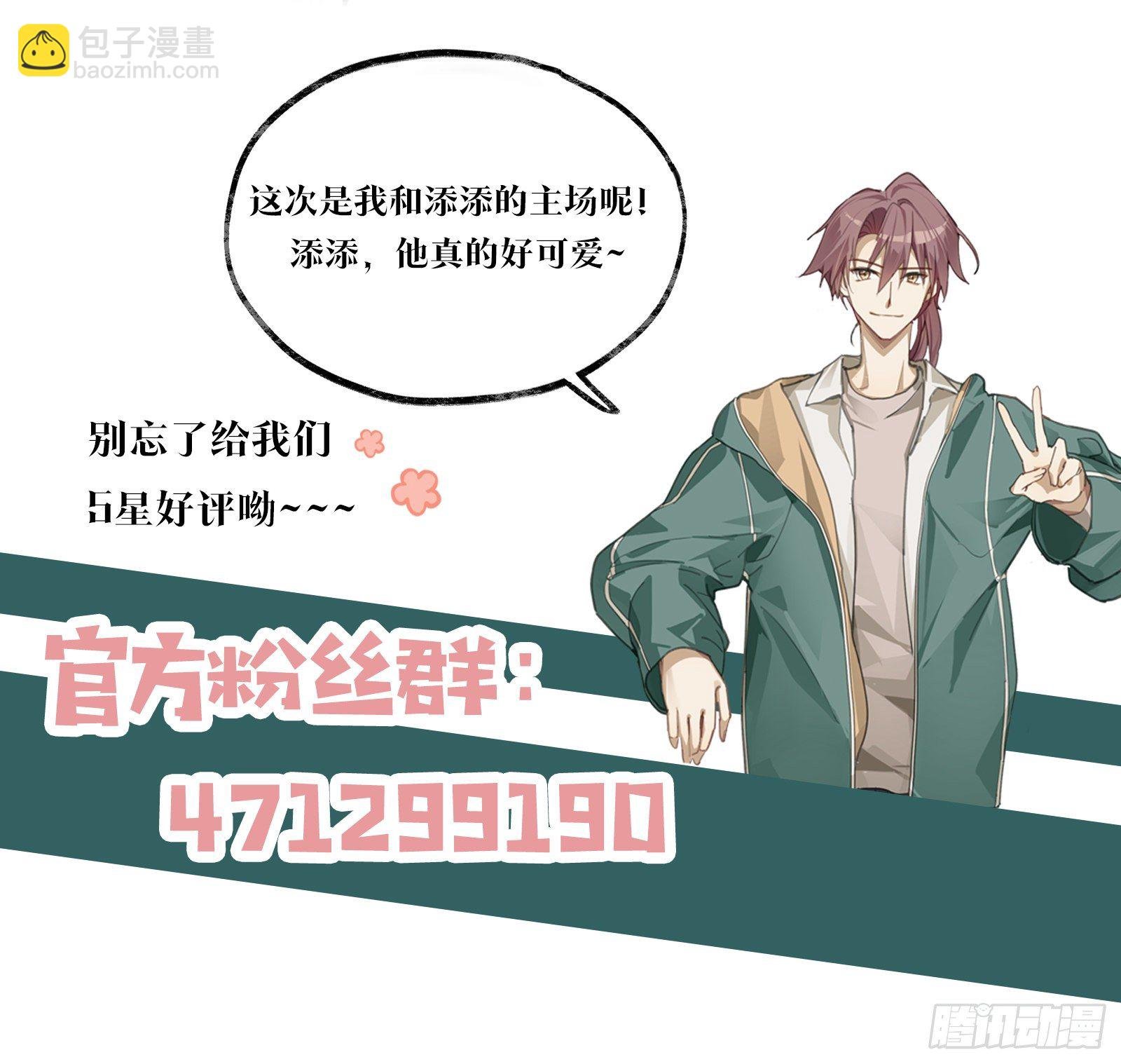 第13话 我就是喜欢他