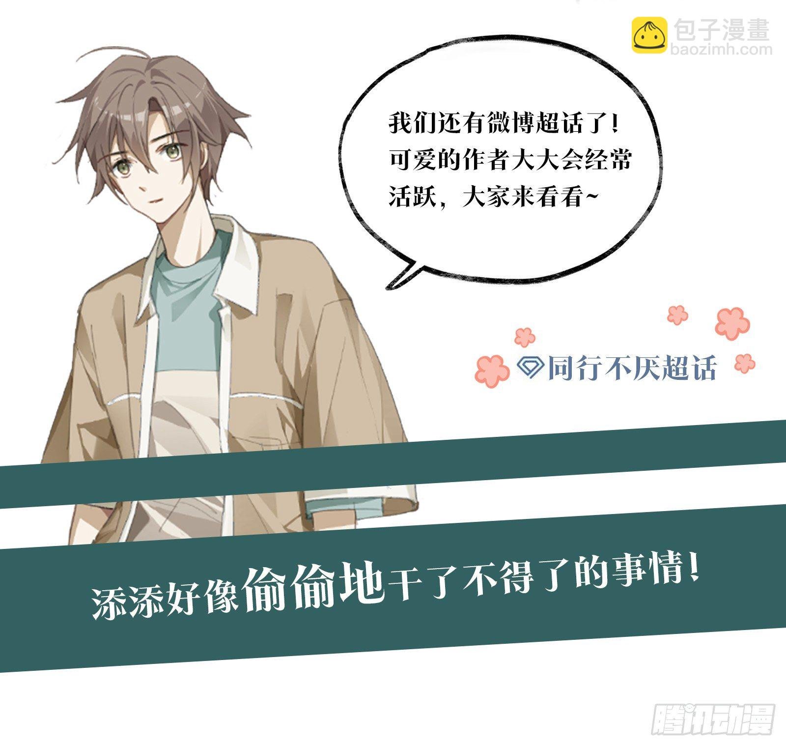 第13话 我就是喜欢他