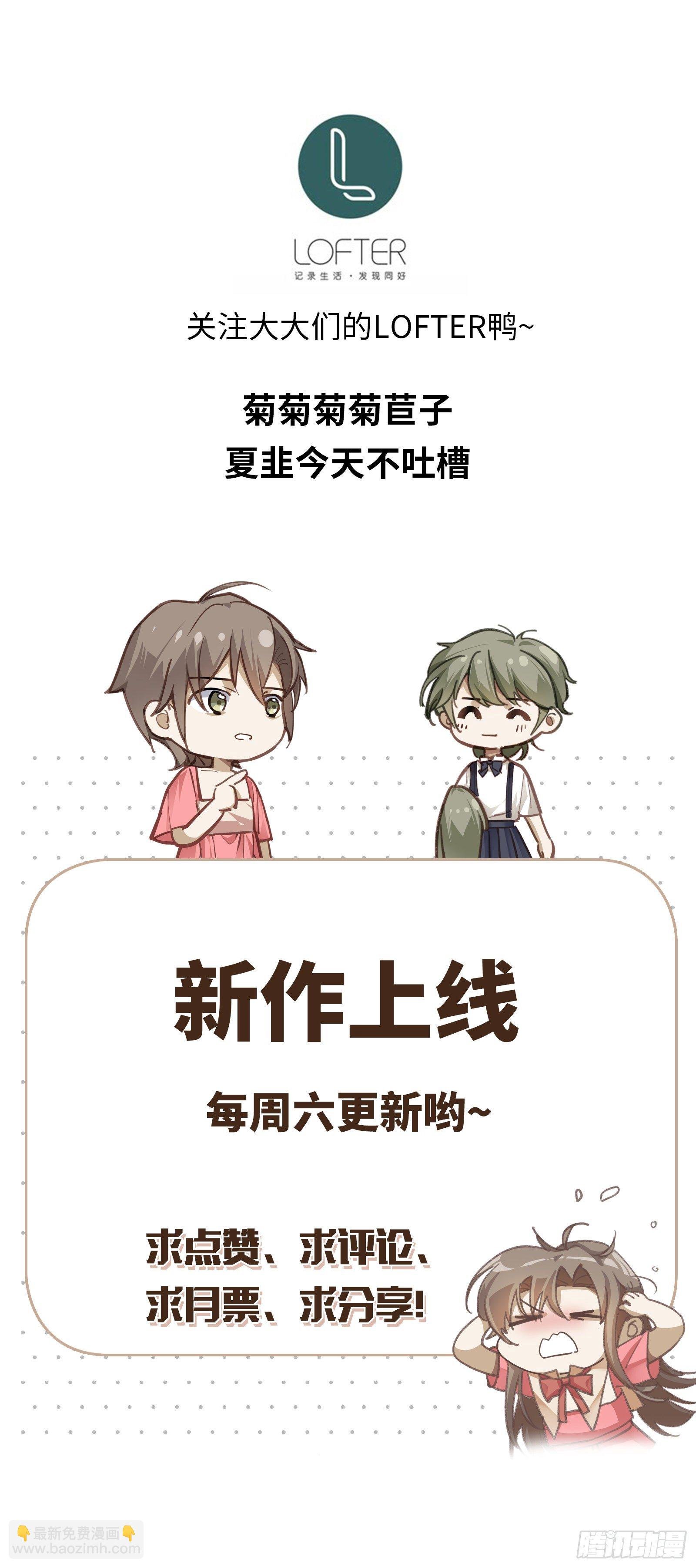 第13话 我就是喜欢他
