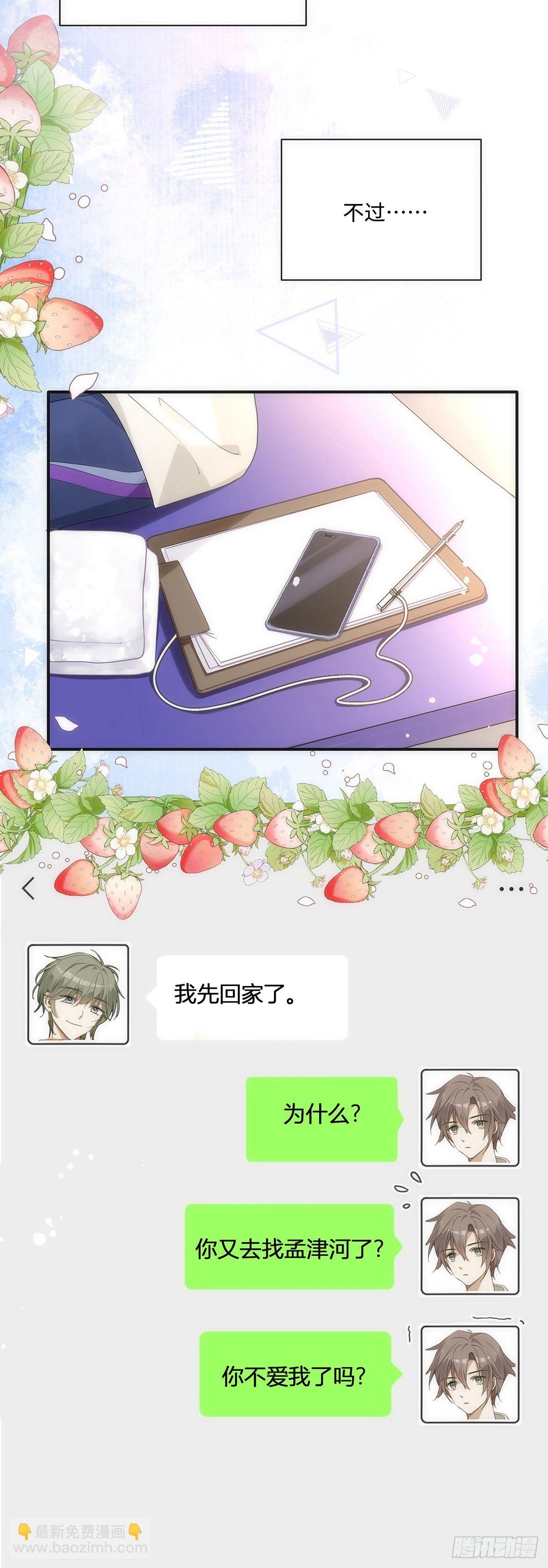 第14话 他们恋爱了？