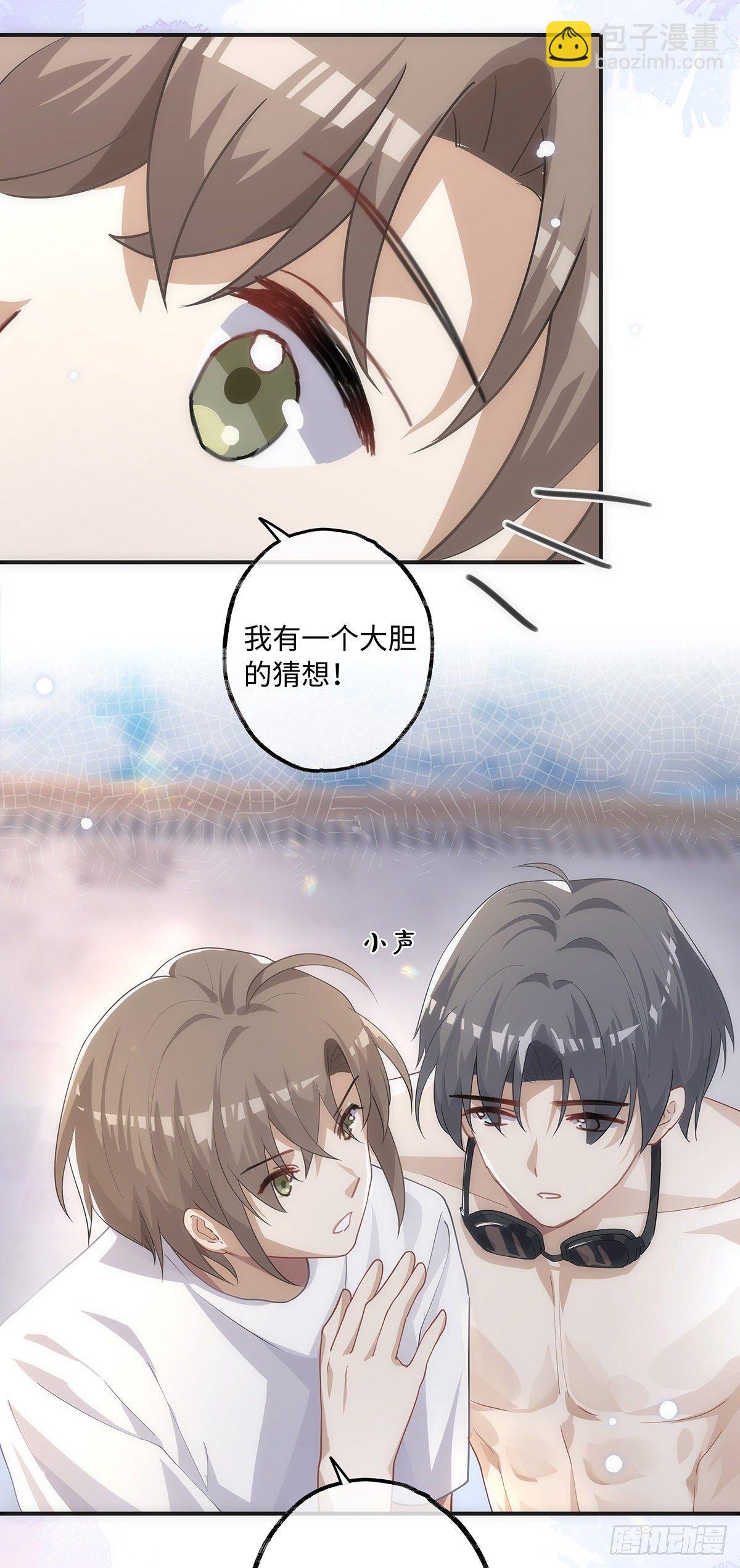 第14话 他们恋爱了？