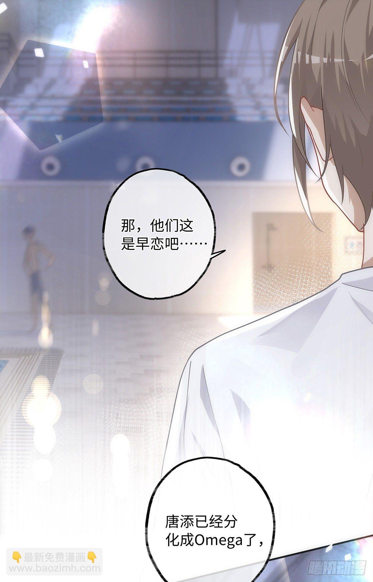 第14话 他们恋爱了？