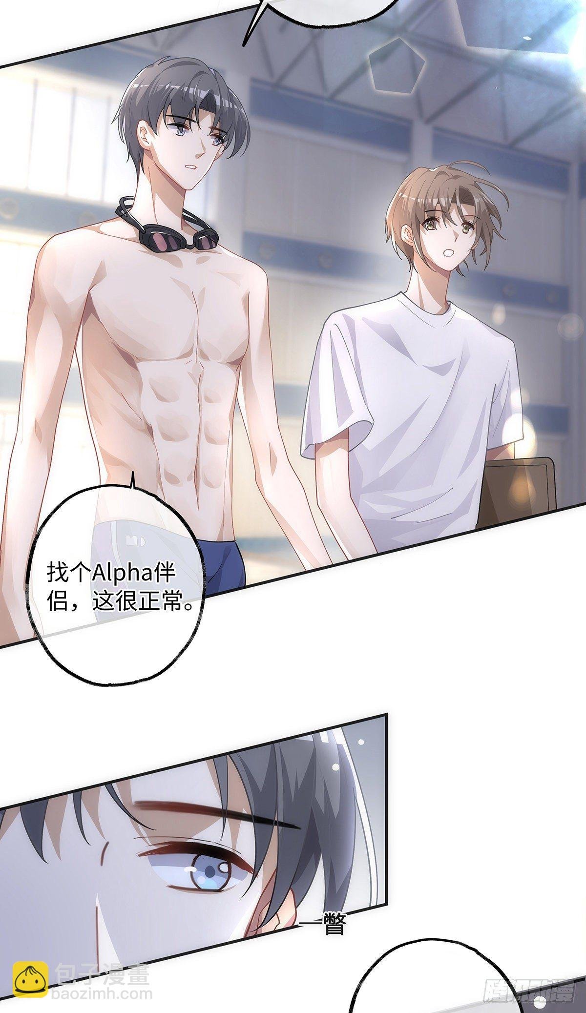 第14话 他们恋爱了？