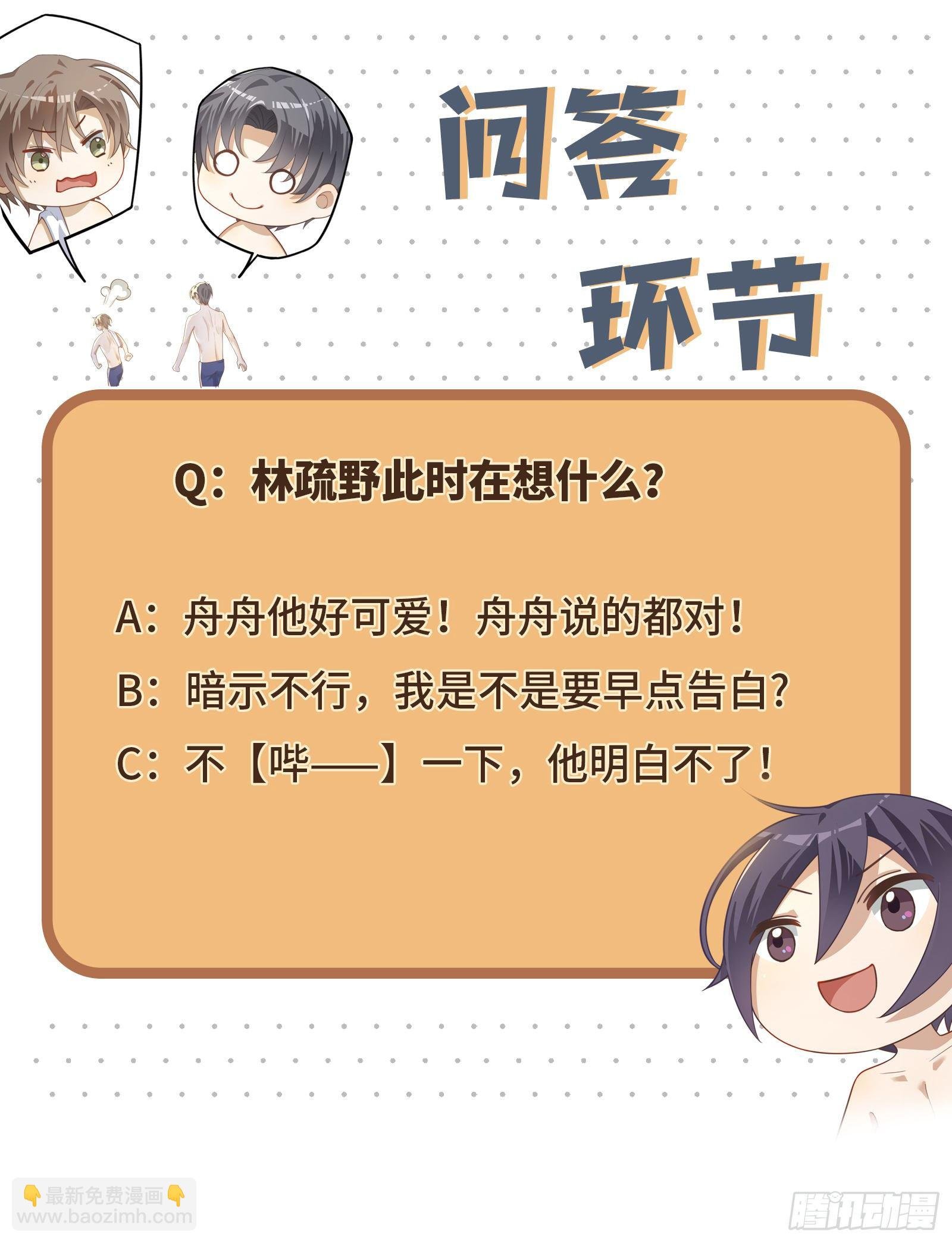 第14话 他们恋爱了？