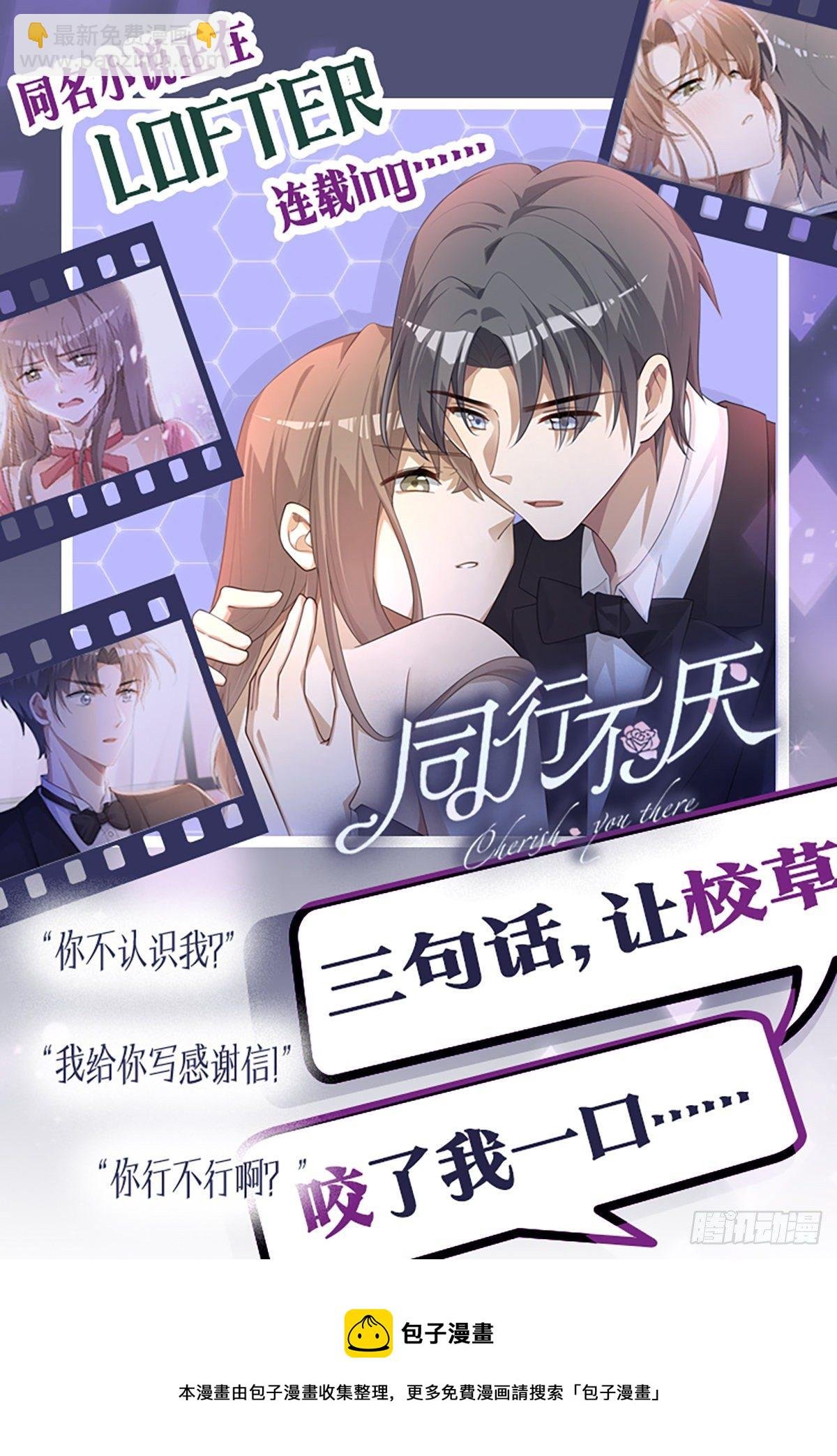 第14话 他们恋爱了？