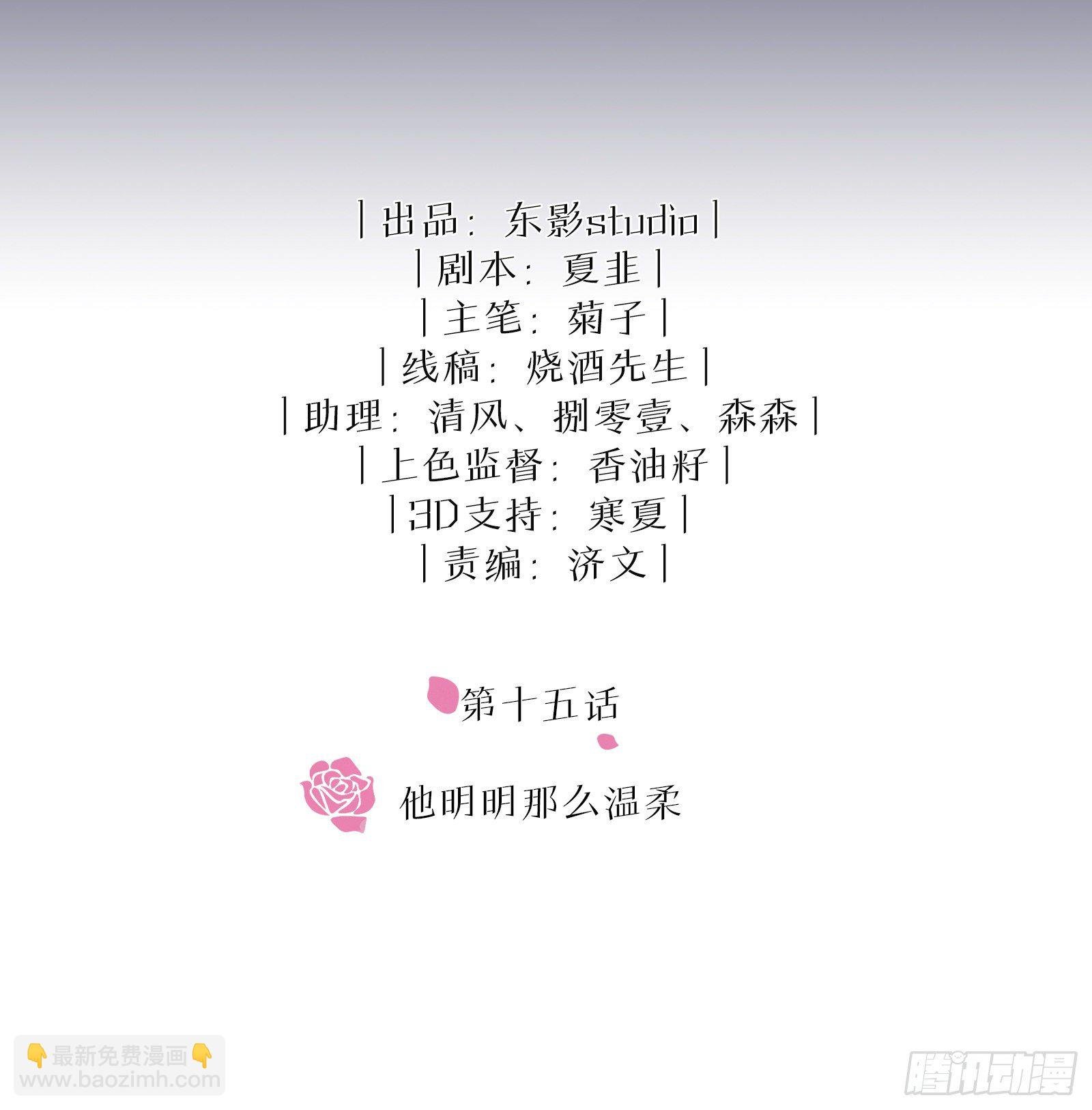 第15话 他明明那么温柔