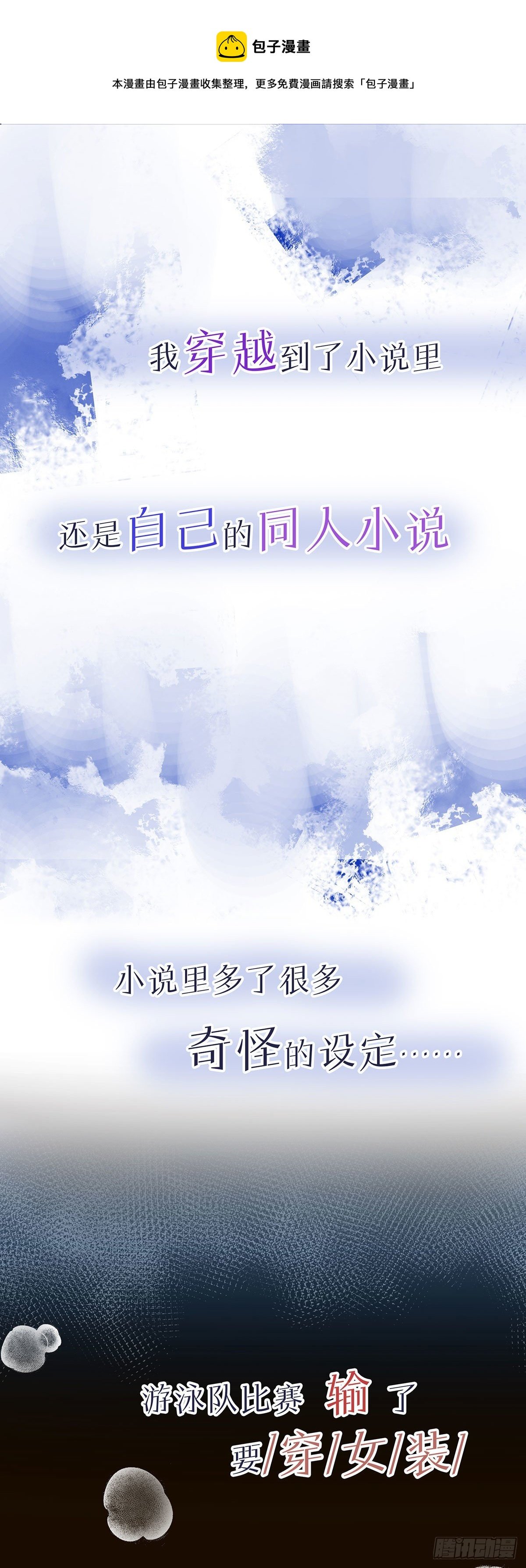 预告2