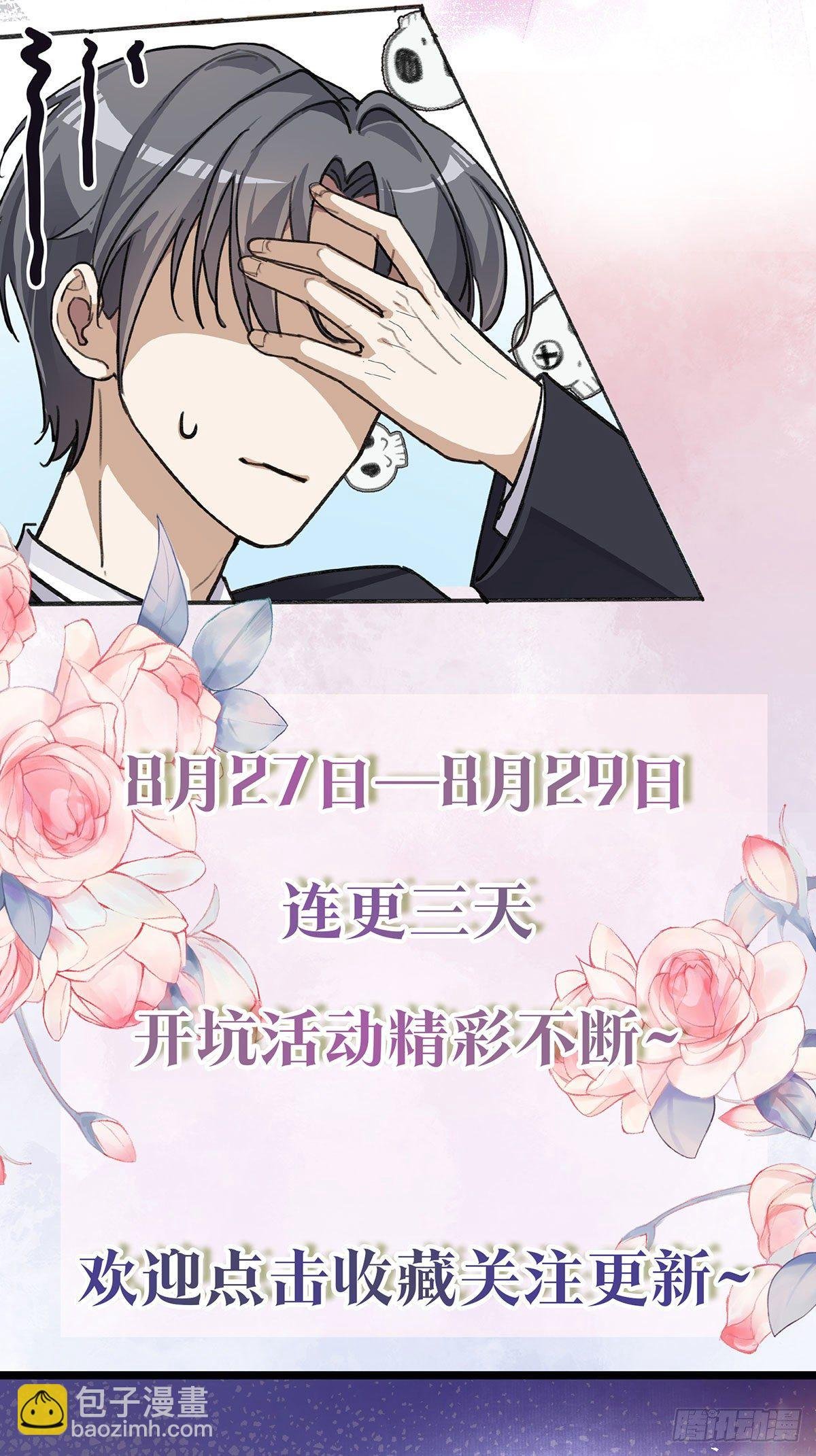 预告2