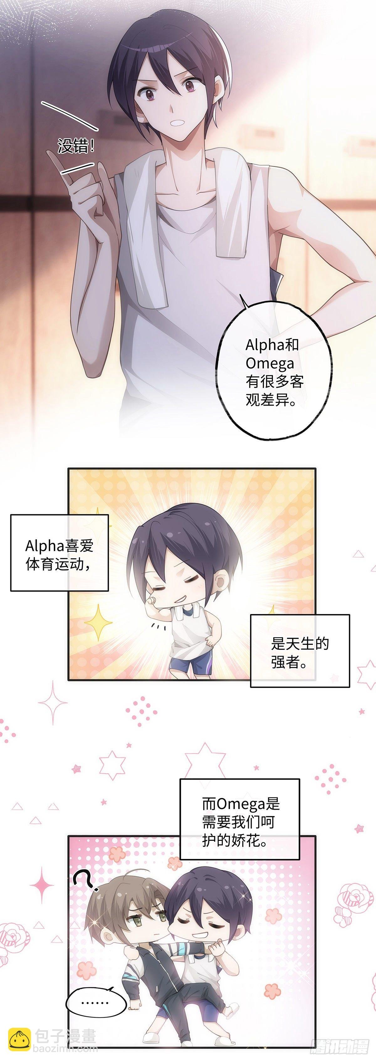 第16话 只要是你就好了