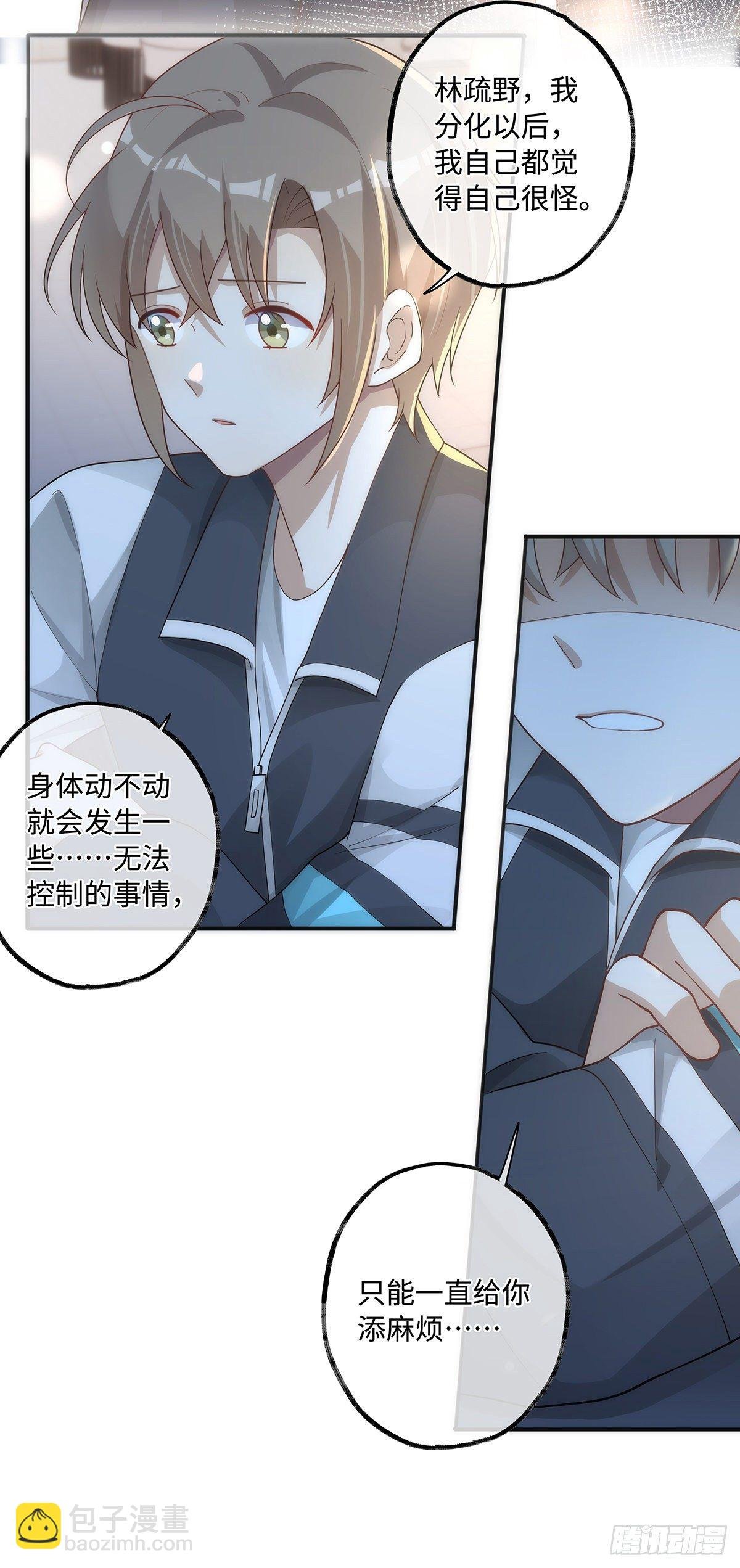第16话 只要是你就好了