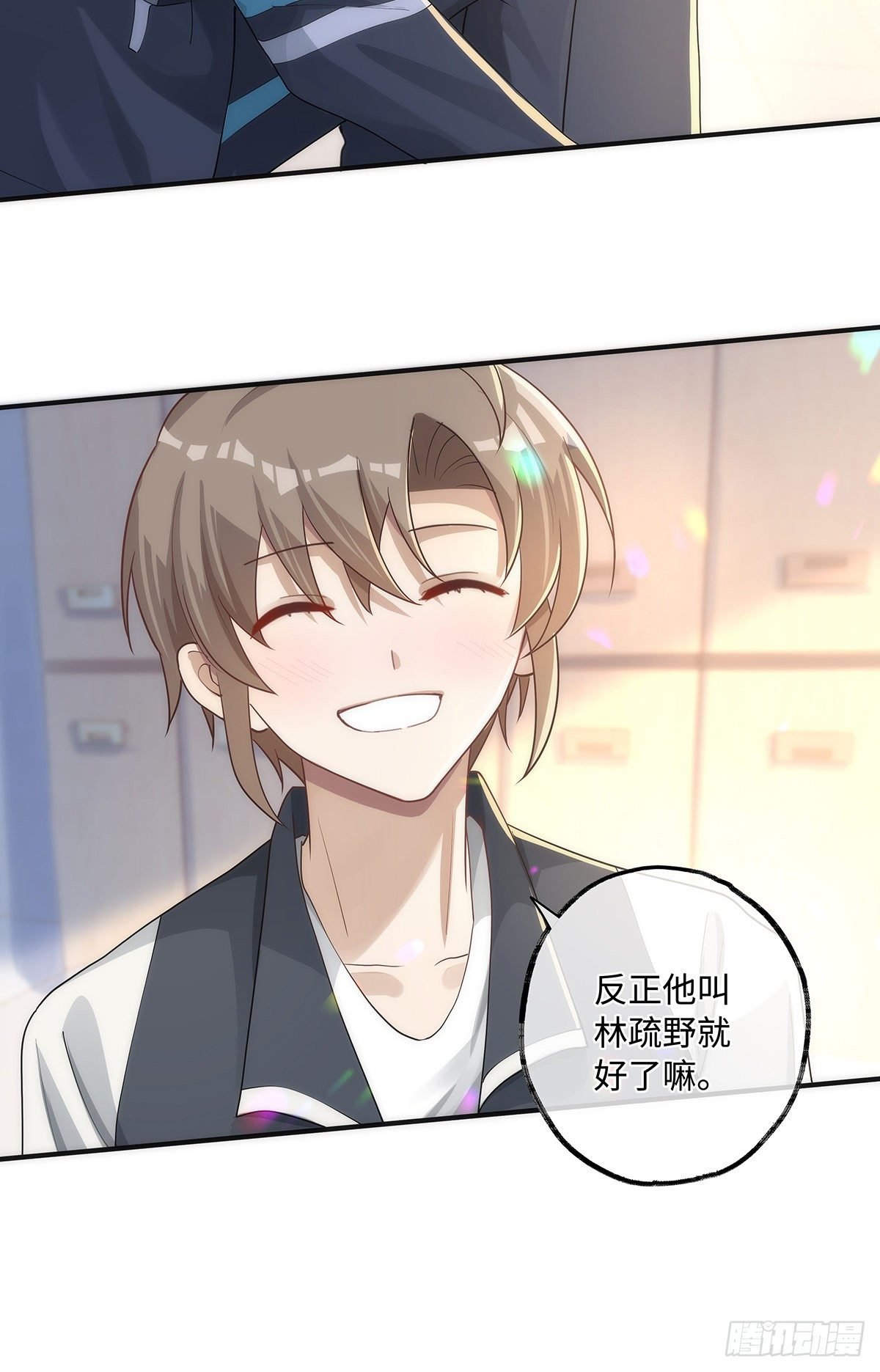 第16话 只要是你就好了