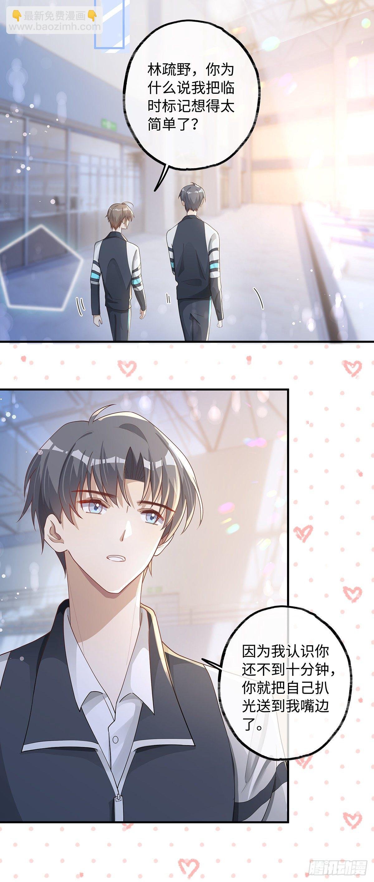 第16话 只要是你就好了