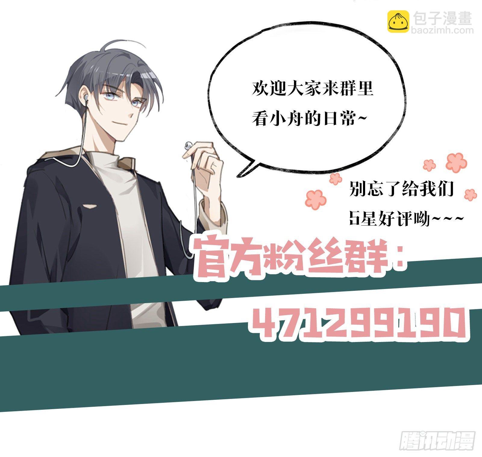 第16话 只要是你就好了