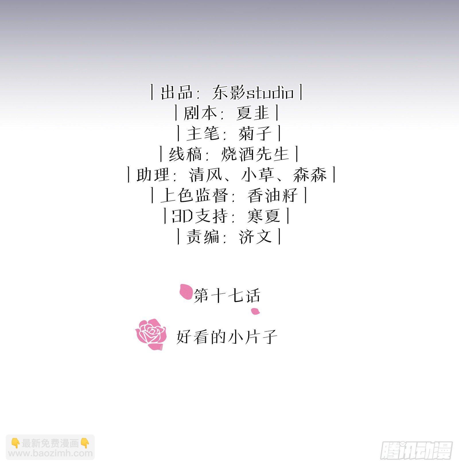 第17话 好看的小片子