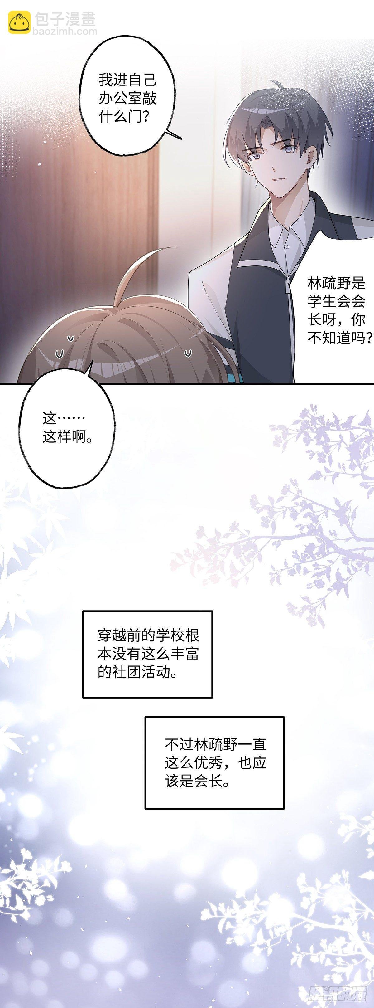 第18话 我们要永远在一起