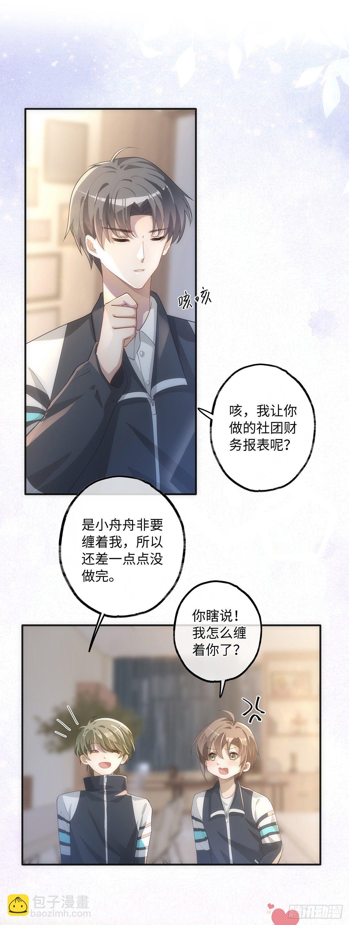 第18话 我们要永远在一起